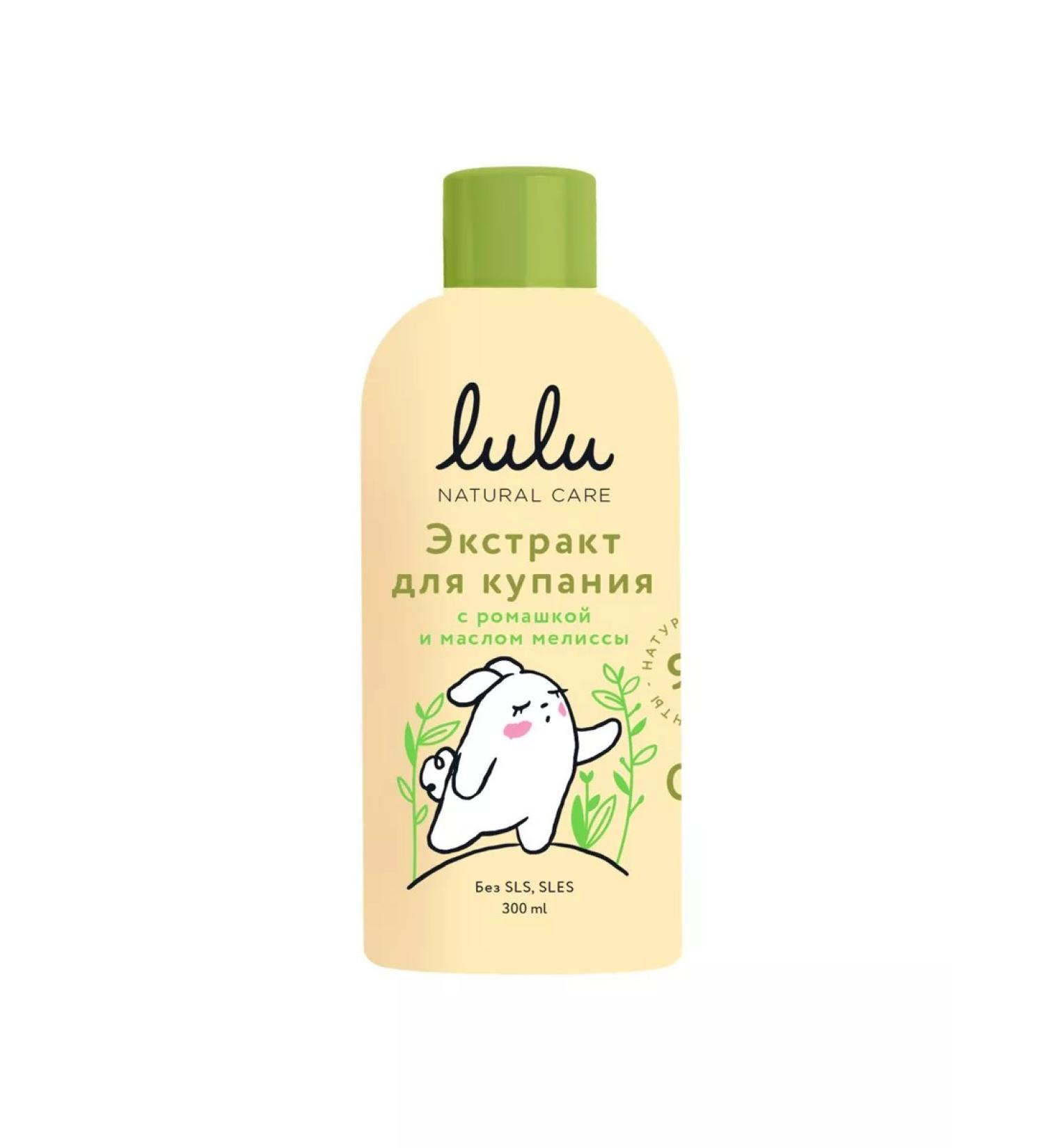 LULU Extract for bathing babies with chamomile and oil lemon balm