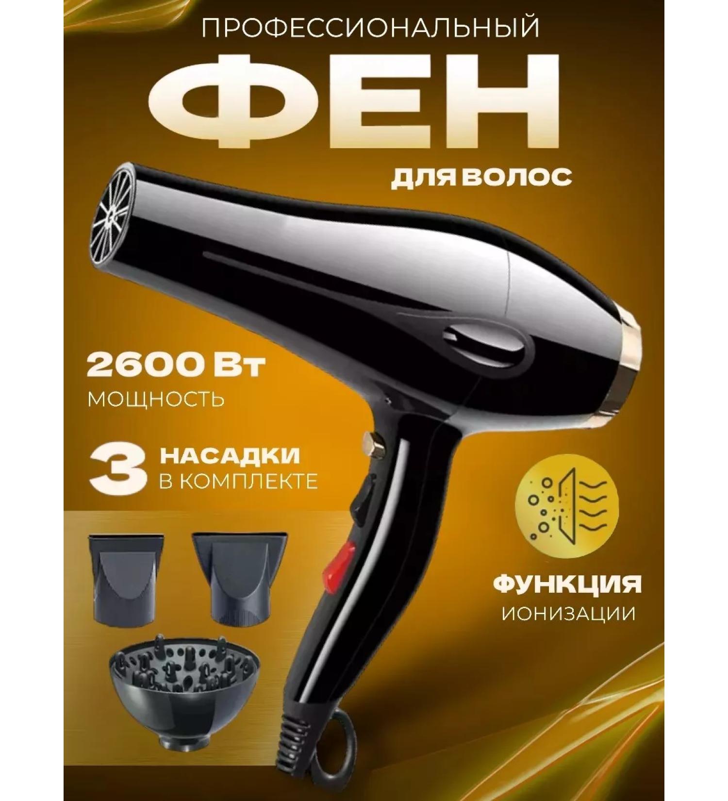 S0KANY Hair hair dryer Powerful with nozzles - Buy Online on GoSupps.com
