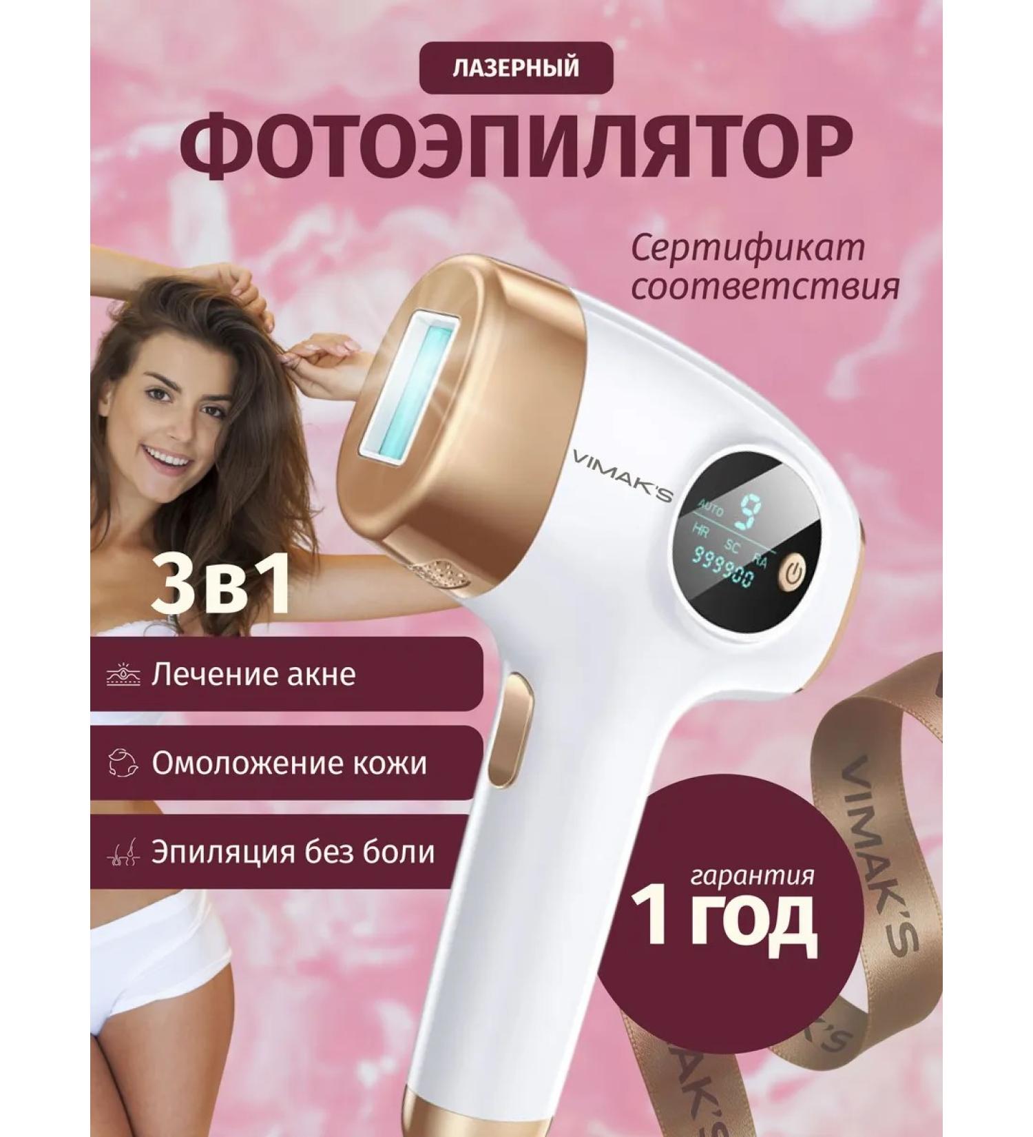 IP Krazhan Photoeper laser for removing hair Professional - Buy Online on GoSupps.com
