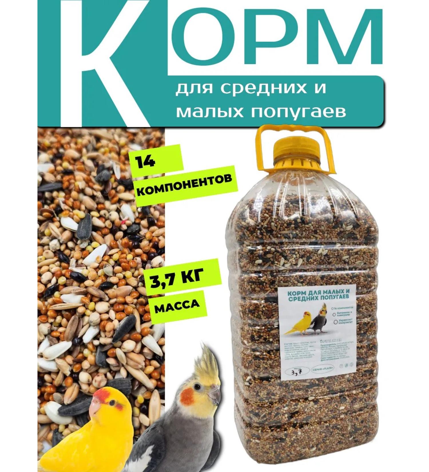 ROYAL KLAR Feed for parrots medium and small wavy - Buy Online on GoSupps.com