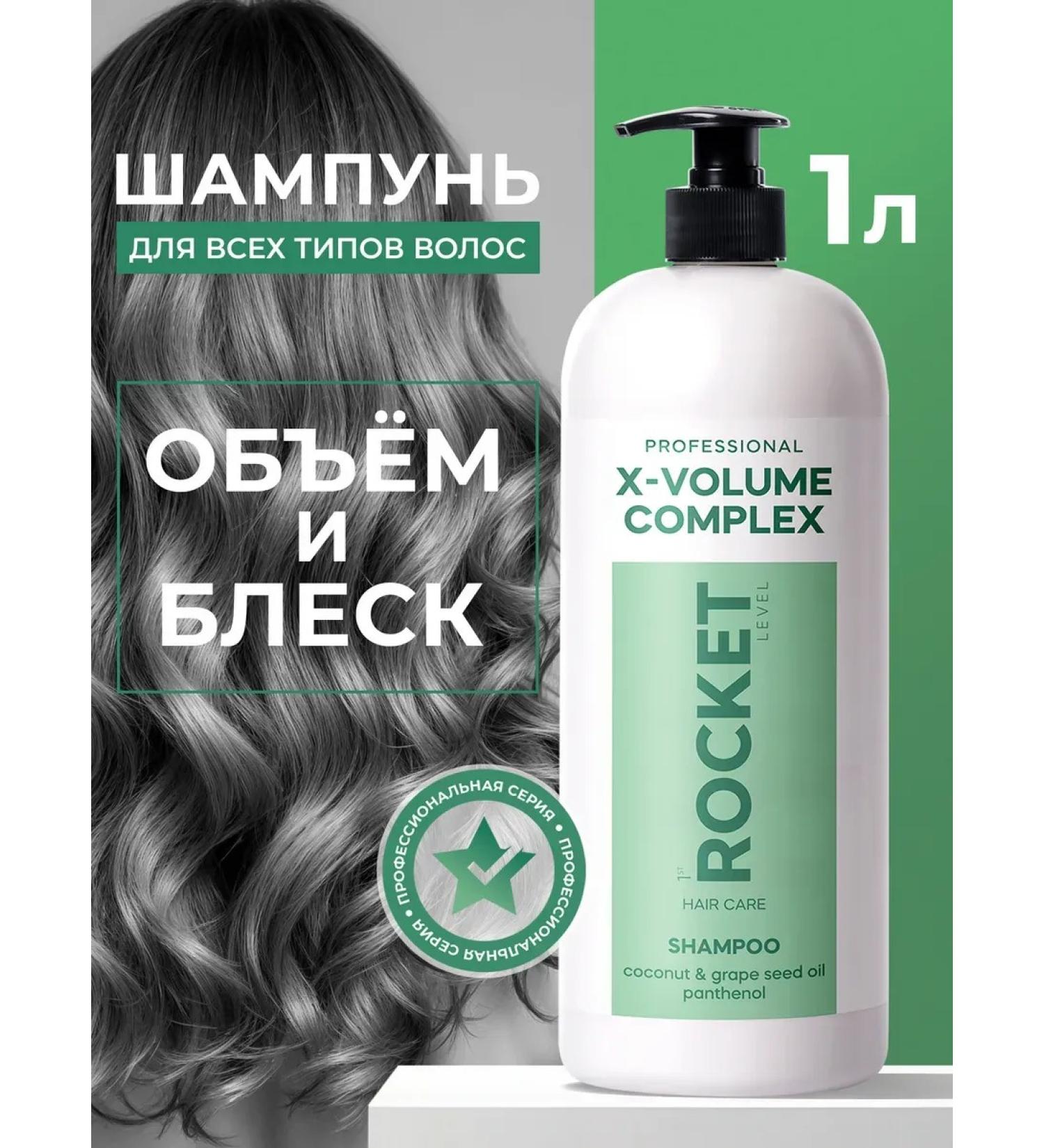 Rocket Hair shampoo female professional - Buy Online on GoSupps.com