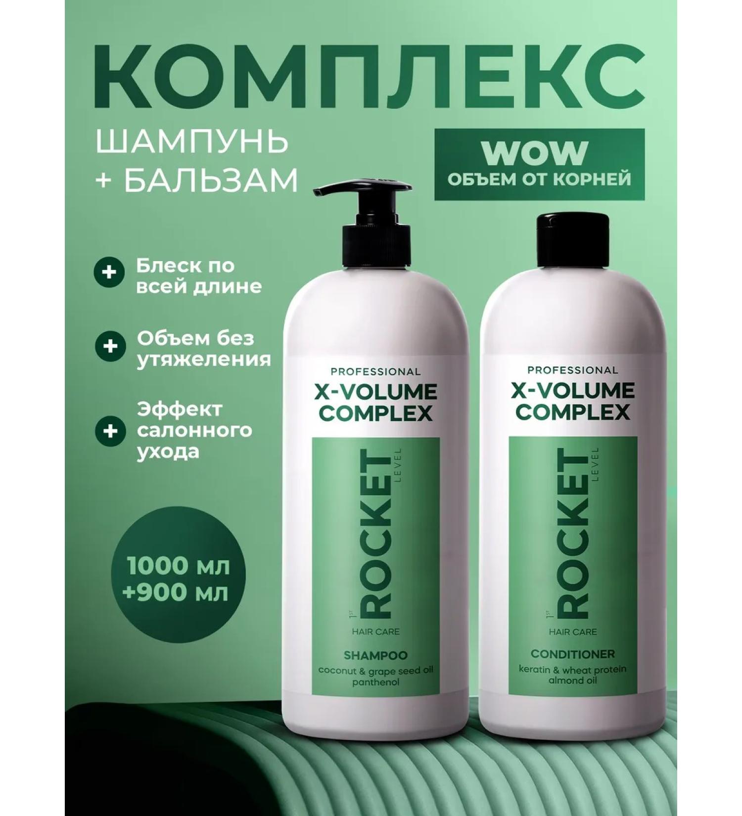 Rocket Shampoo and hair balm volume and shine - Buy Online on GoSupps.com