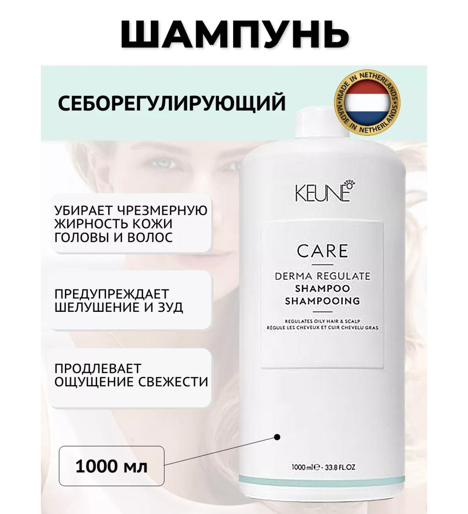 KEUNE Seborrial shampoo 1000 ml - Buy Online on GoSupps.com