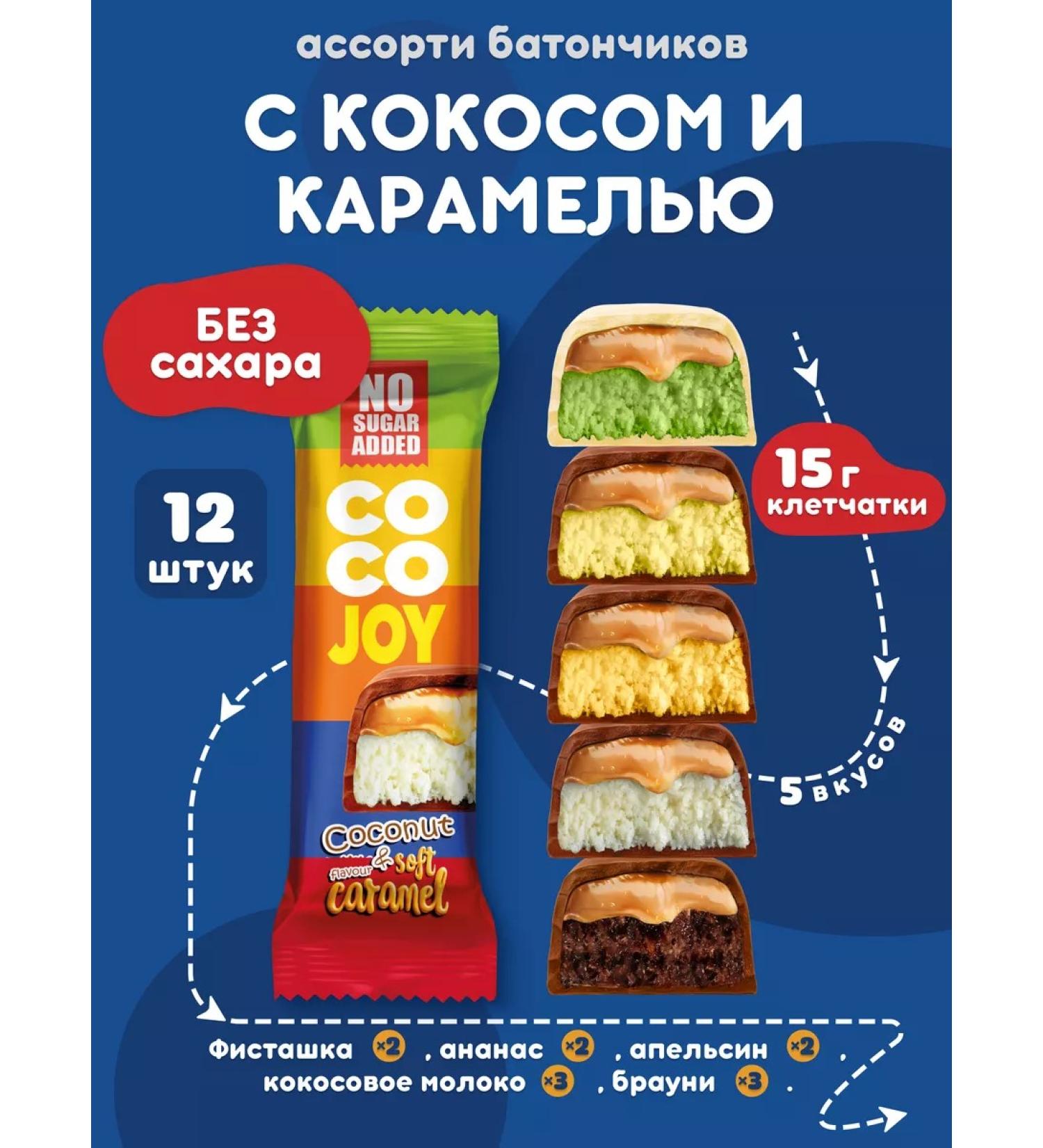 POWER PRO Coco Joy 40 g 12 pcs without sugar bars - Buy Online on GoSupps.com