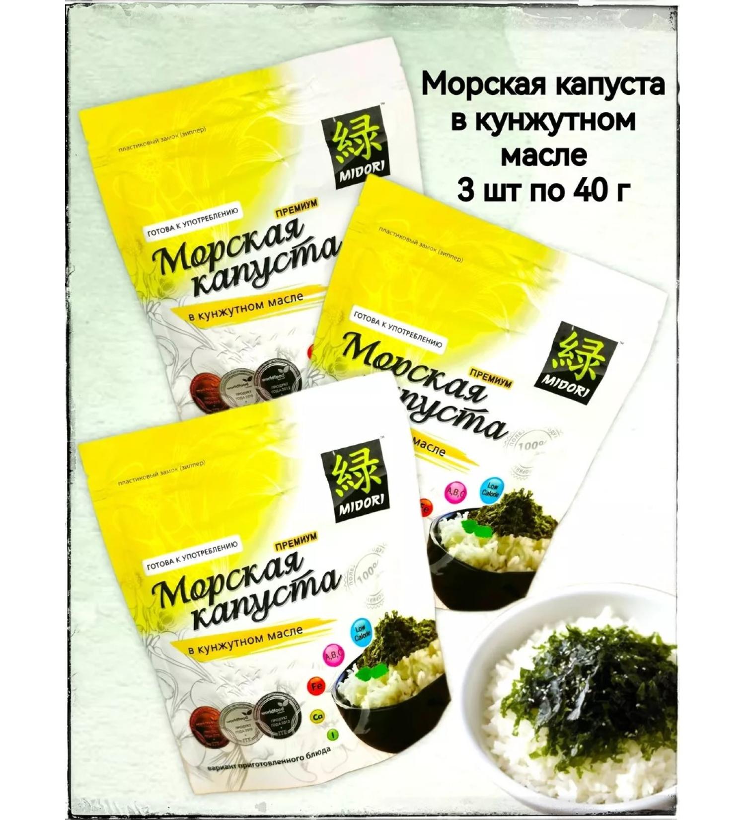 Midori Sea cabbage in sesame oil 3 pcs 40 g - Buy Online on GoSupps.com
