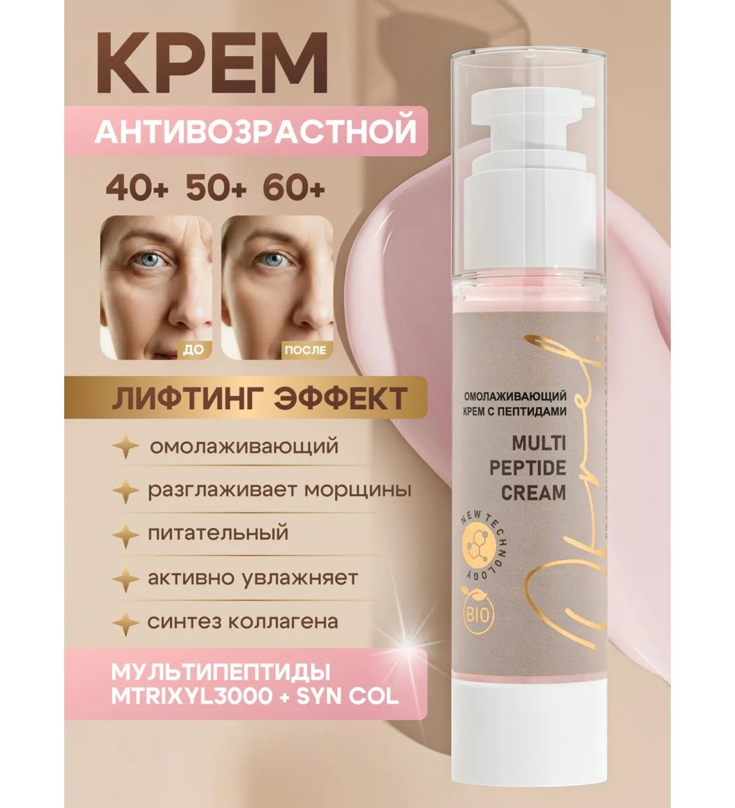 Ofrelcosmetics Face cream anti -aging from wrinkles - Buy Online on GoSupps.com