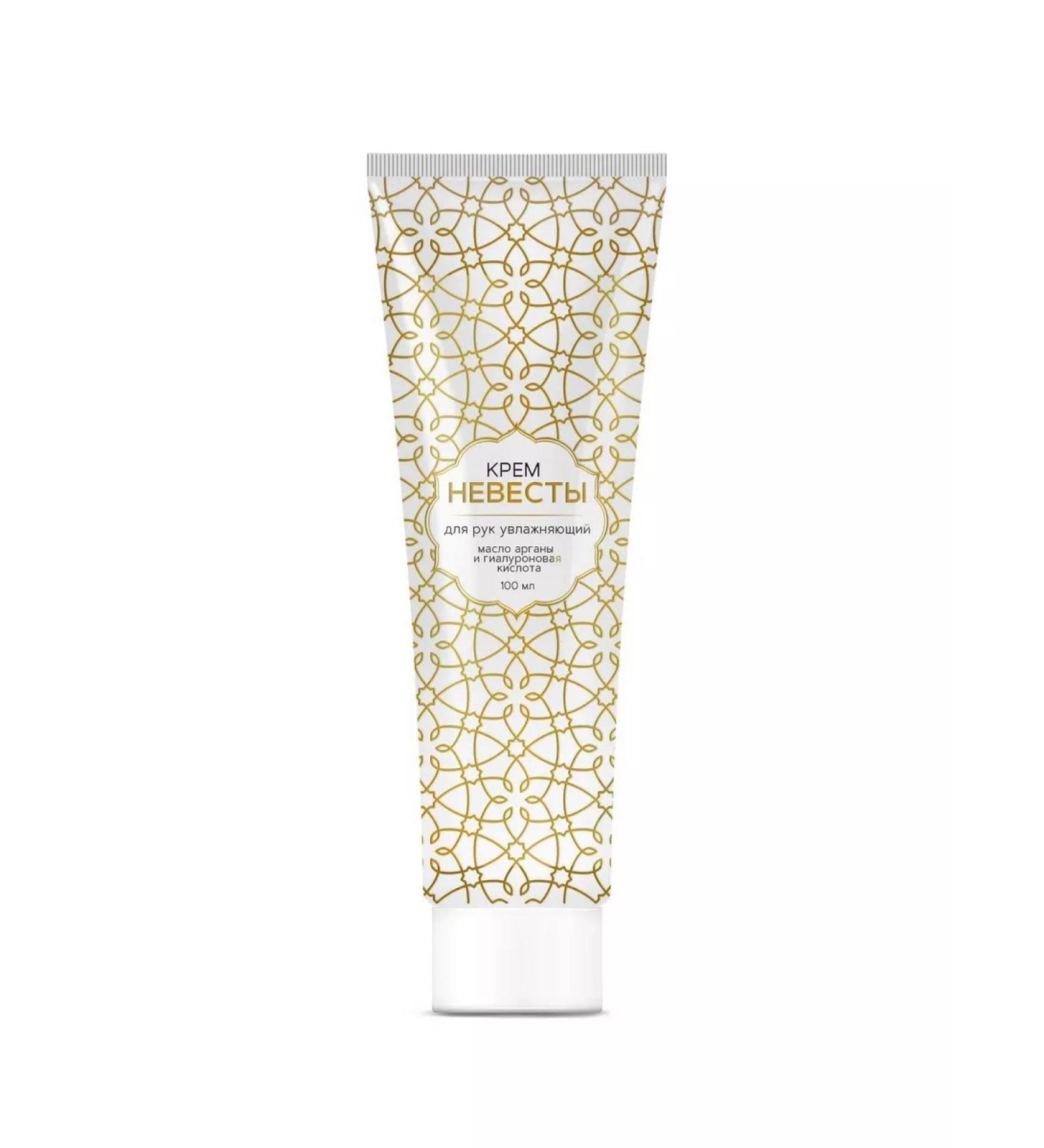 BRIDE'S CREAM Moisturizing hand cream 75 ml
