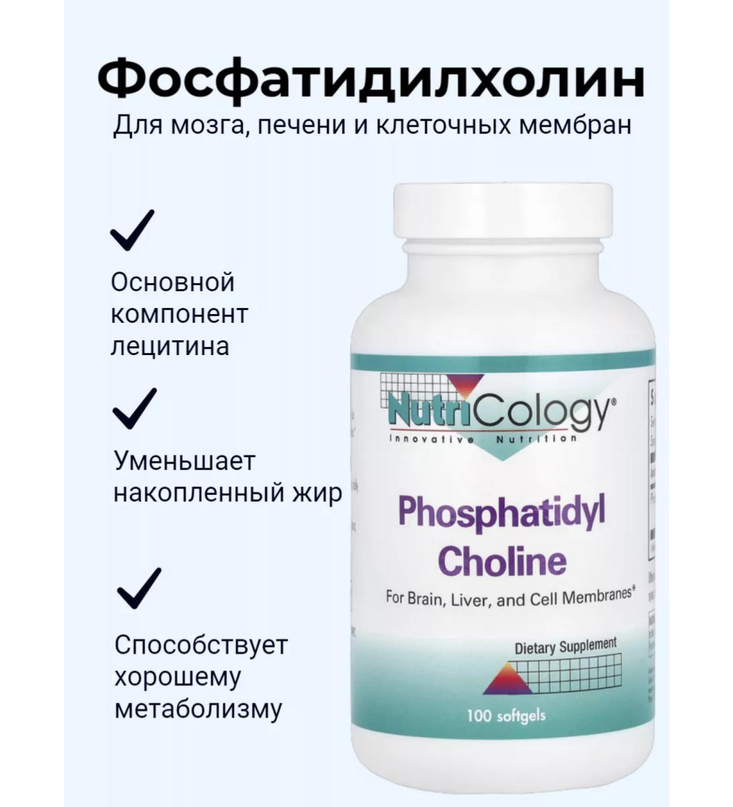 Nutricology Phosphatidylcholine Phosphatidyl choline 100 capsules