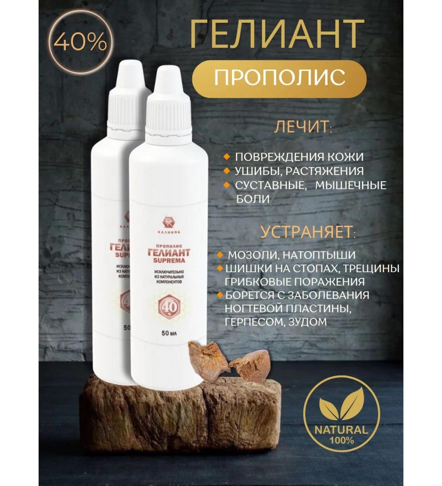 Organic Valley Propolis Heliant natural bee 40% 100 ml - Buy Online on GoSupps.com