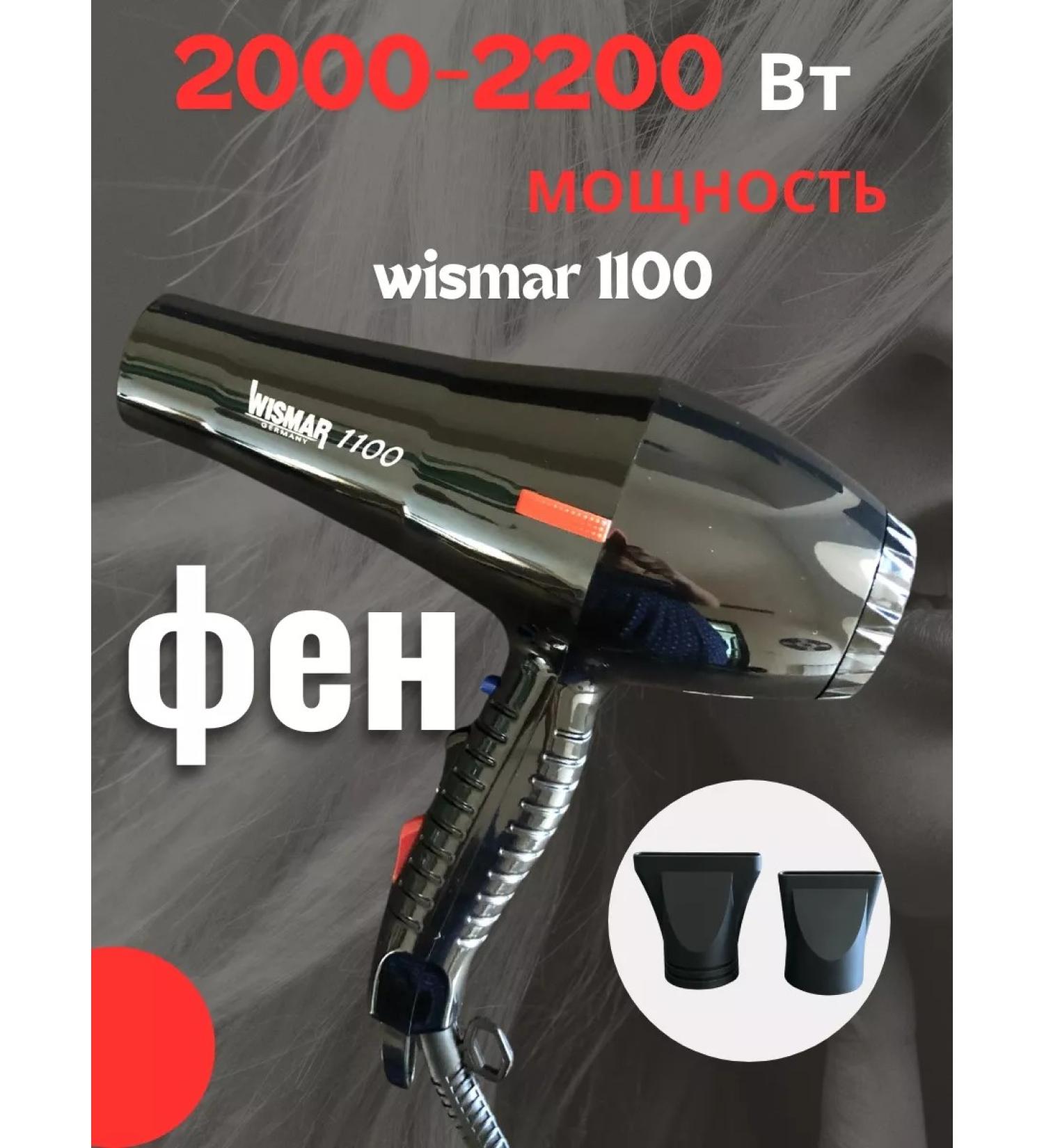WISMAR Hair hair dryer professional with nozzles powerful - Buy Online on GoSupps.com