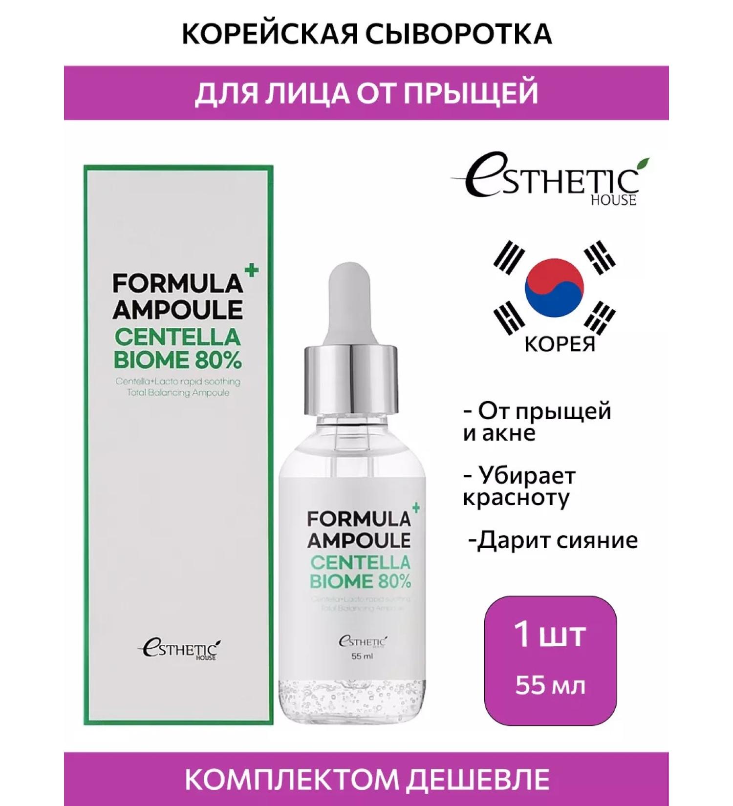 Aesthetic House Korean face for face - Buy Online on GoSupps.com