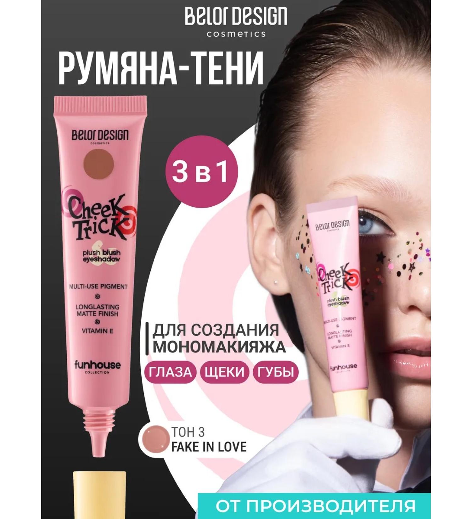 Belor Design Creamy blush of Cheek Trick Ton 3 - Buy Online on GoSupps.com