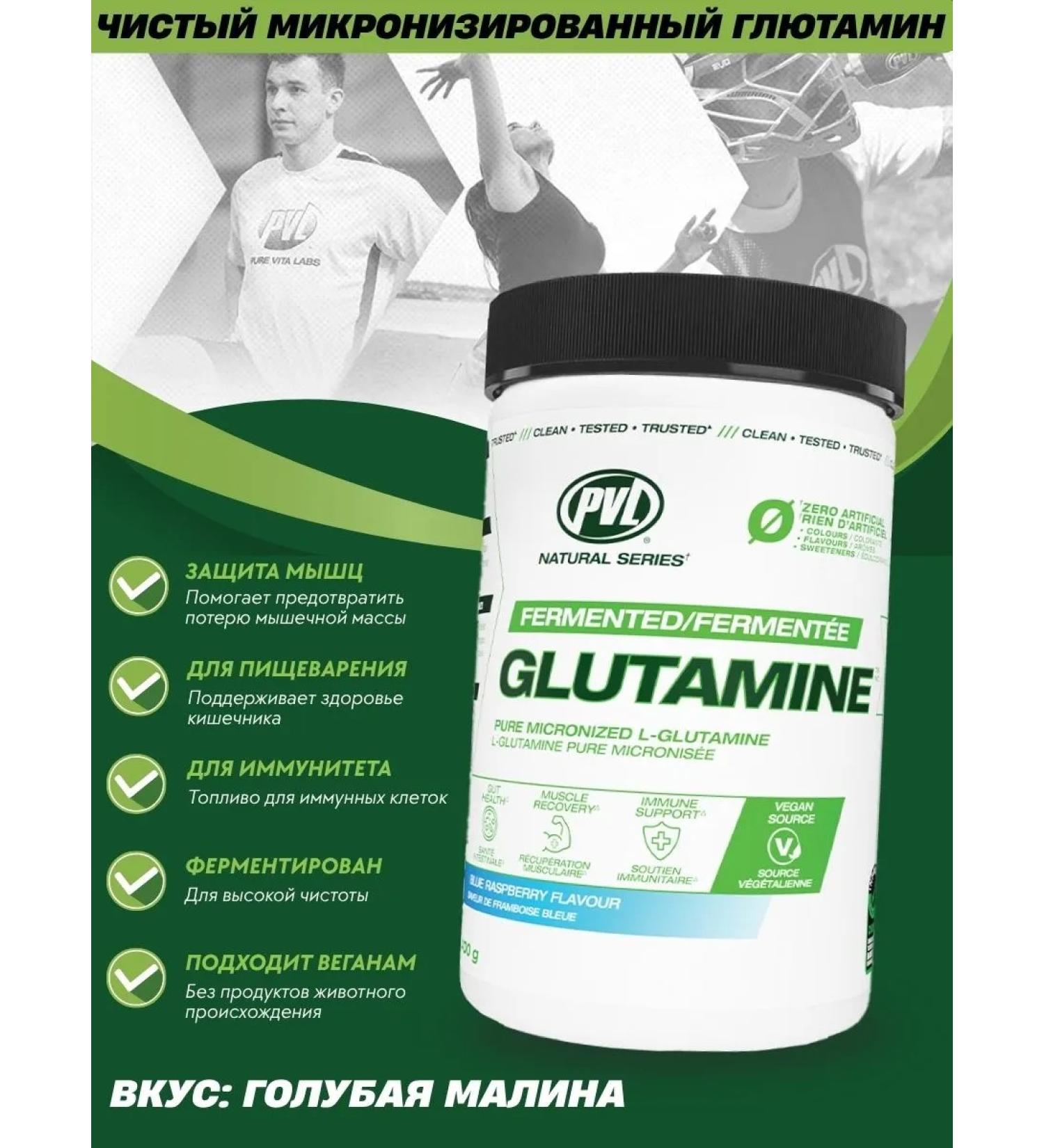 Pure Vita Labs PVL amino acids 100% Pure Glutamine 400 g - blackberry - Buy Online on GoSupps.com