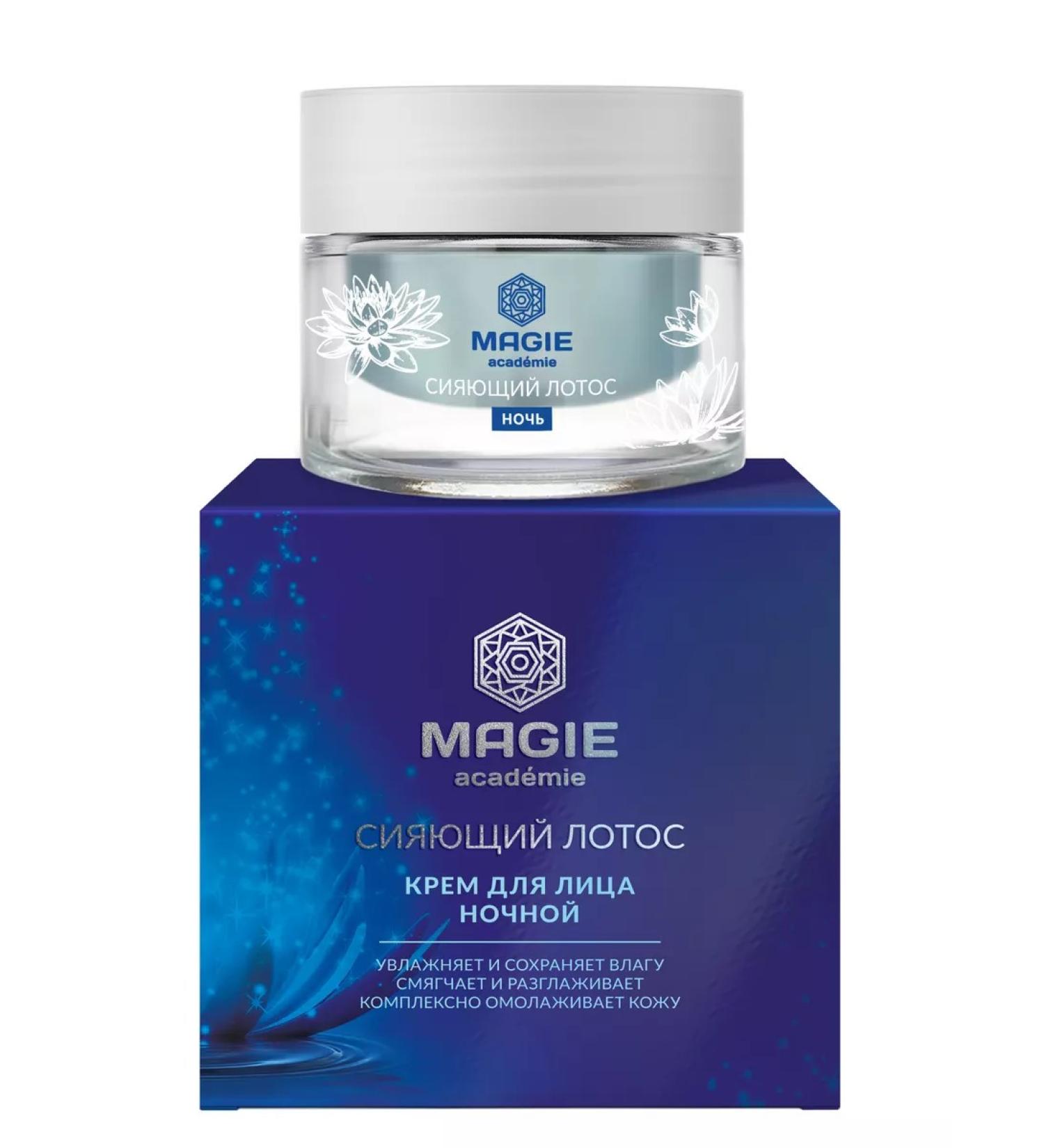 MAGIE ACADEMIE Facial cream shining a night - Buy Online on GoSupps.com
