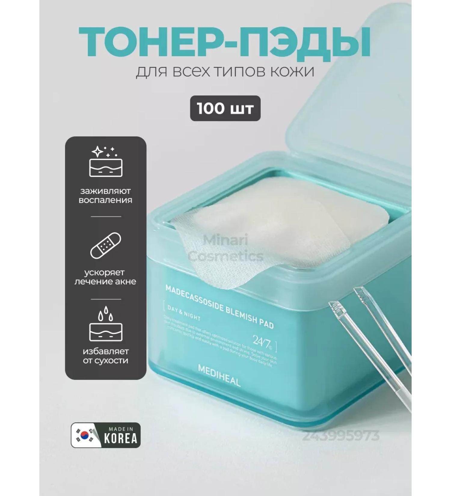 MEDIHEAL Soothing toner Pads Madecasside Blemish Pad 100pc - Buy Online on GoSupps.com