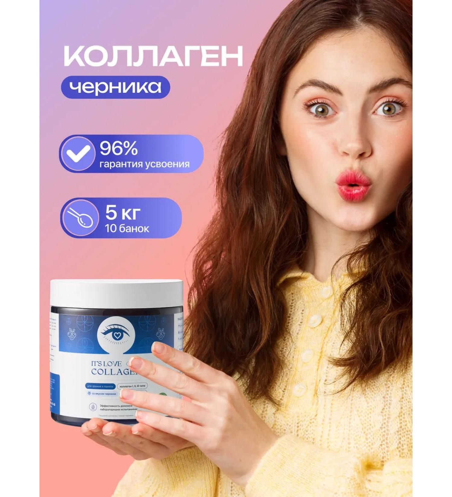 It's love Peptide collagen jelly for joints 5 kg - Buy Online on GoSupps.com