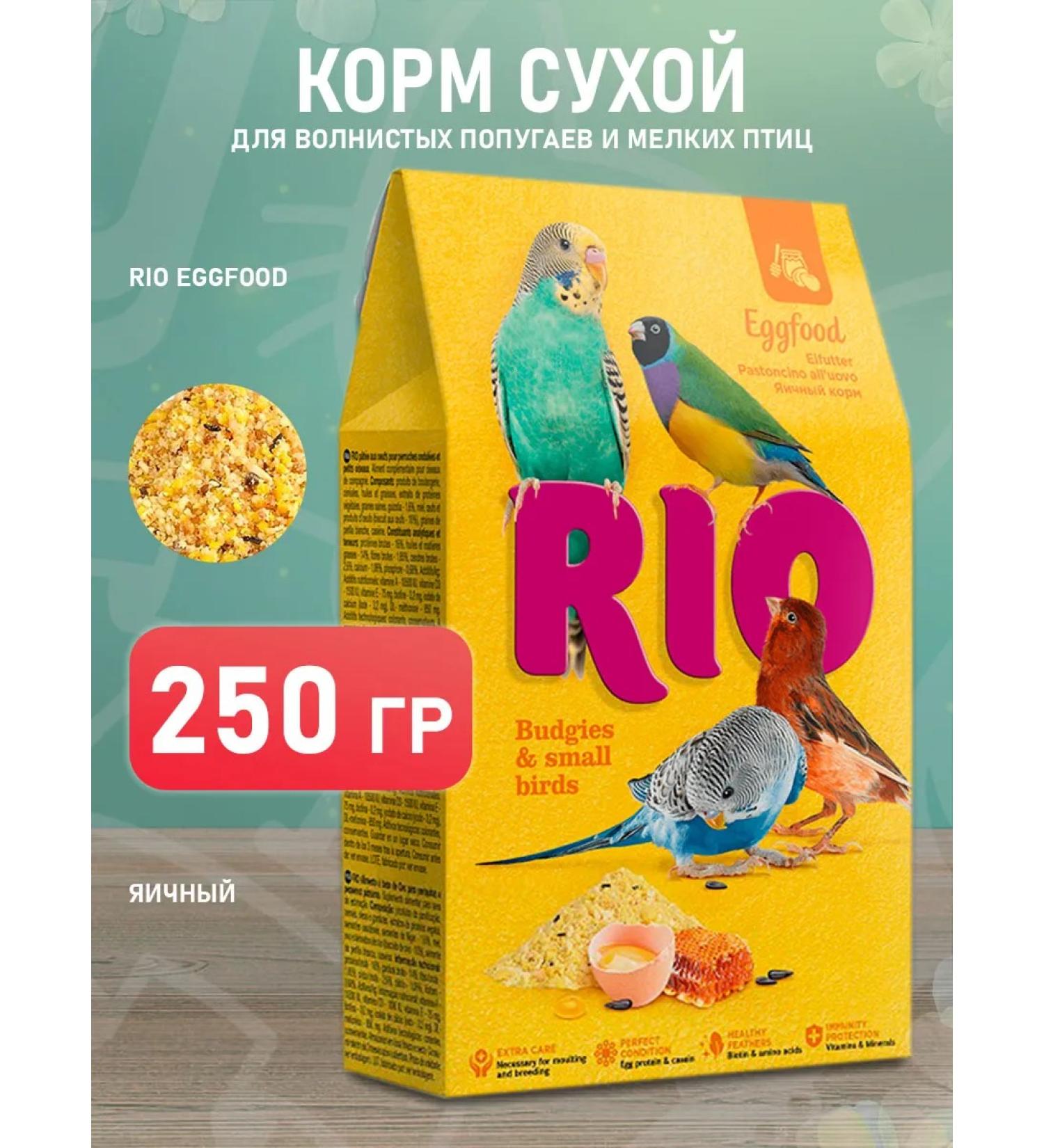 RIO Feed for parrots of wavy small eggs eggfood 250 g - Buy Online on GoSupps.com