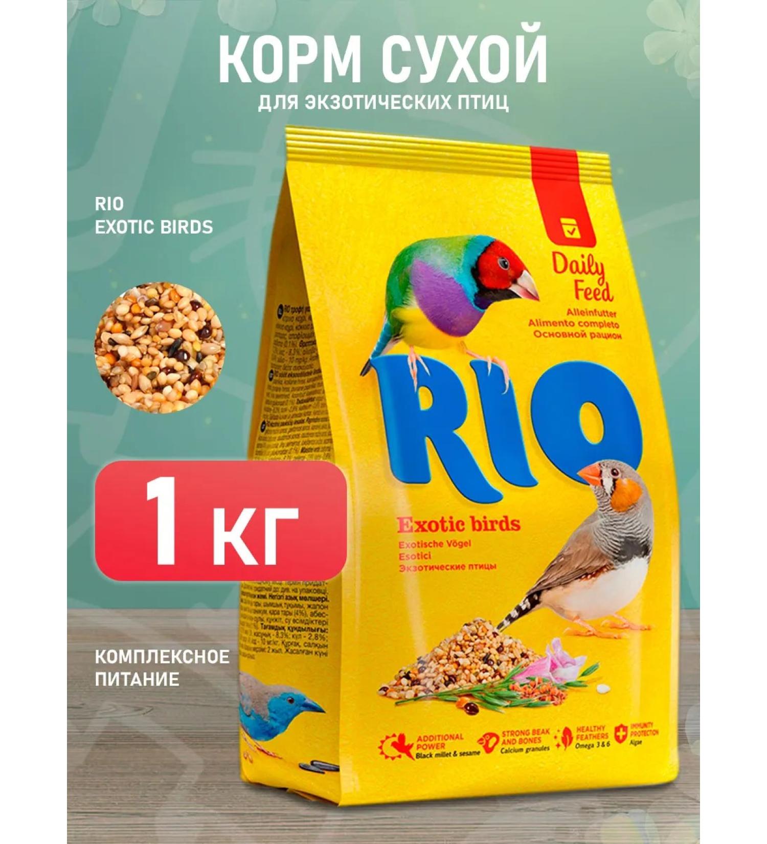 RIO Feed for exotic birds of Amotic Birds 1 kg - Buy Online on GoSupps.com