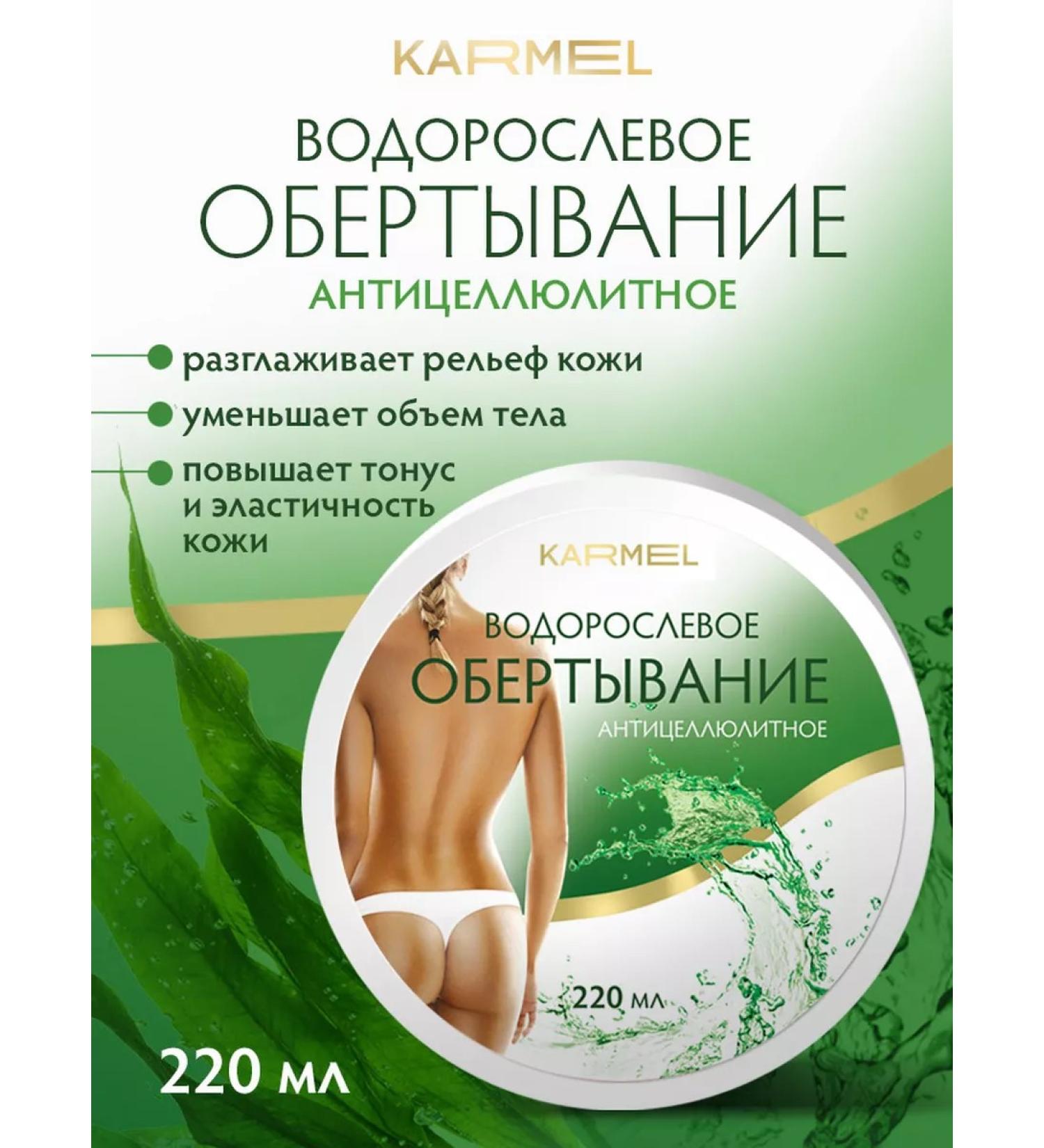 CARMEL Wrapping for weight loss - Buy Online on GoSupps.com