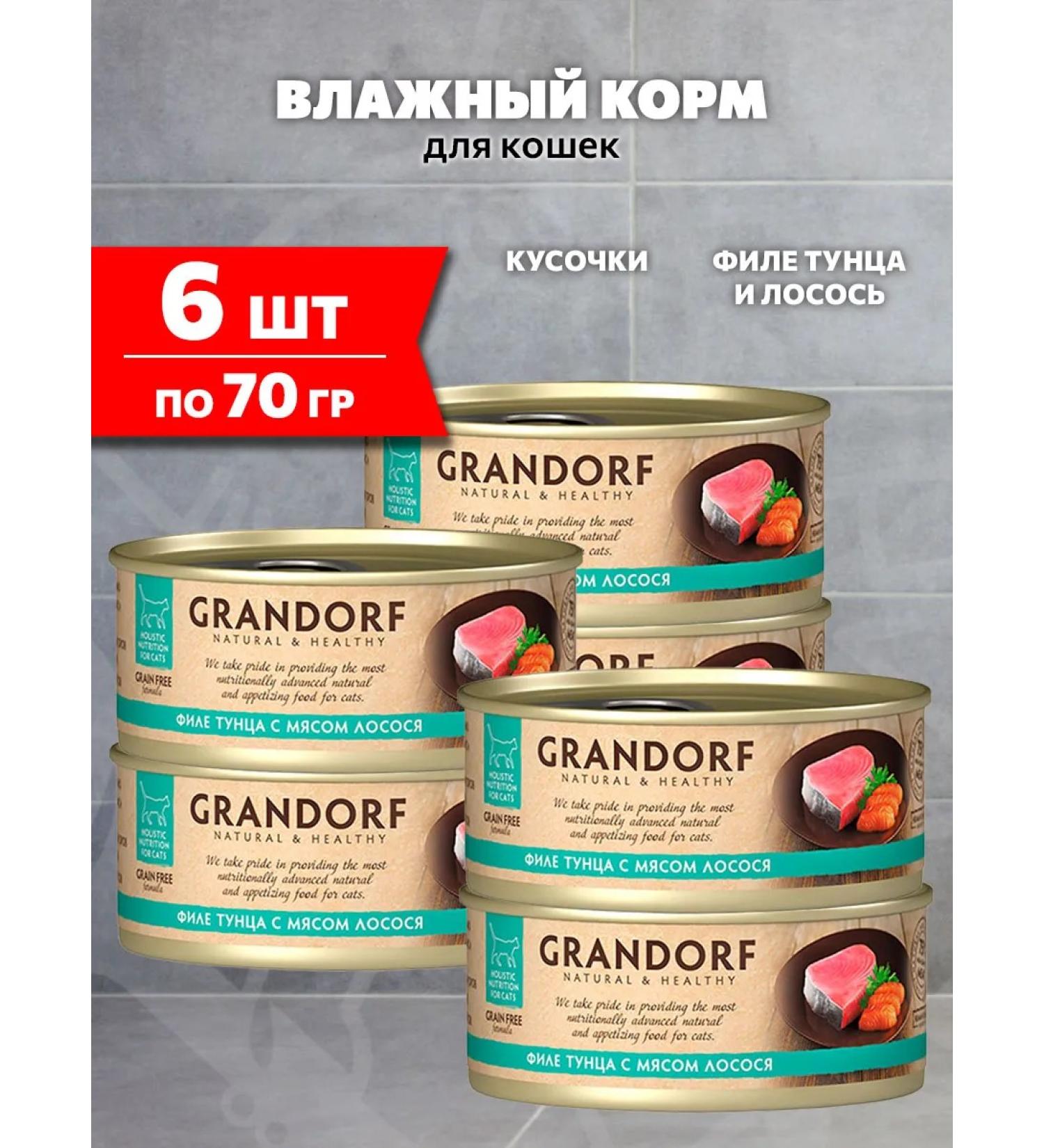 Grandorf Wet feed for cats tuna salmon 70 g 6 pcs - Buy Online on GoSupps.com