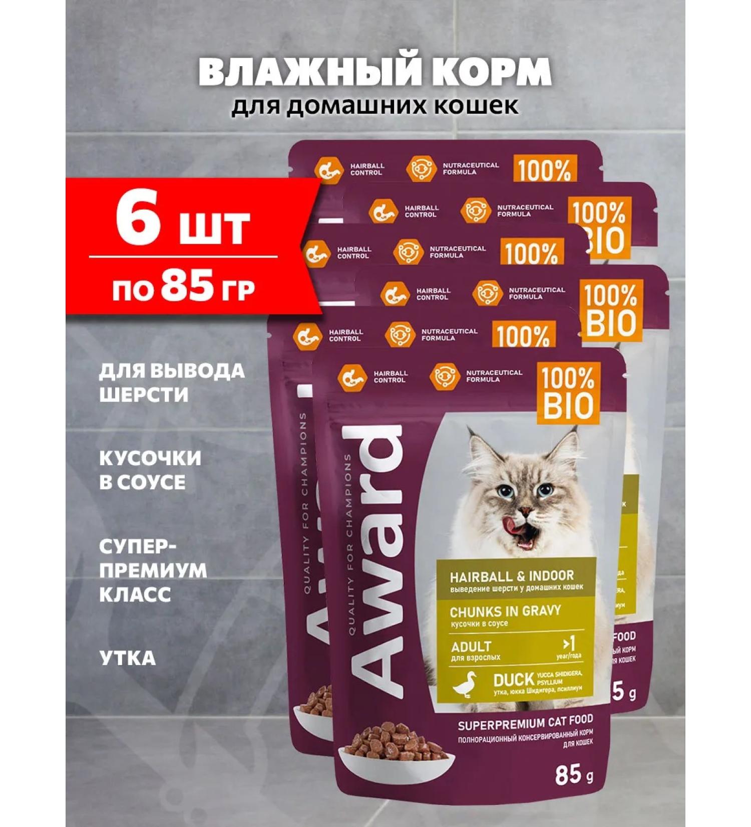 AWARD Wet feed for adult cats duck in sauce 85 g 6 pcs spacility - Buy Online on GoSupps.com