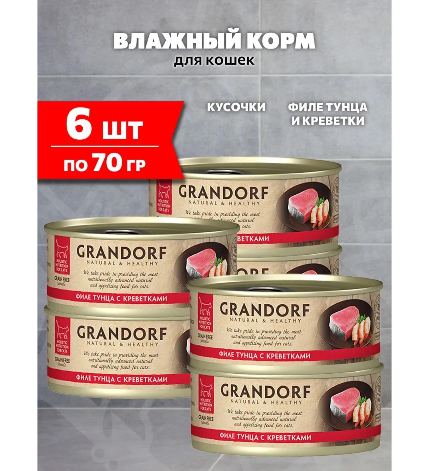 Grandorf Wet food for cats tuna fillet 70 g 6 pcs - Buy Online on GoSupps.com