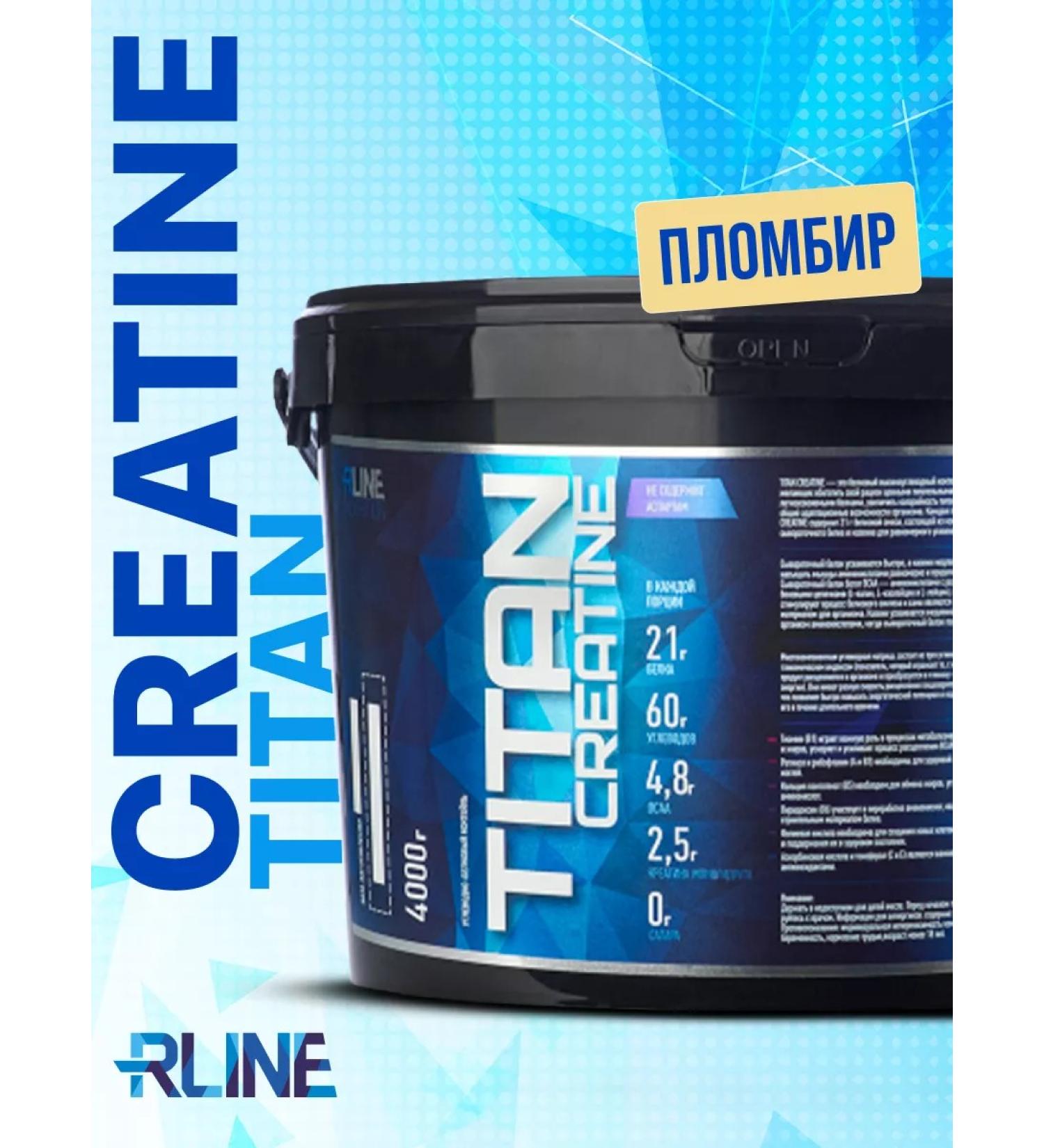 R-line Titan Creatine 4000 gr. Gainer for gaining mass