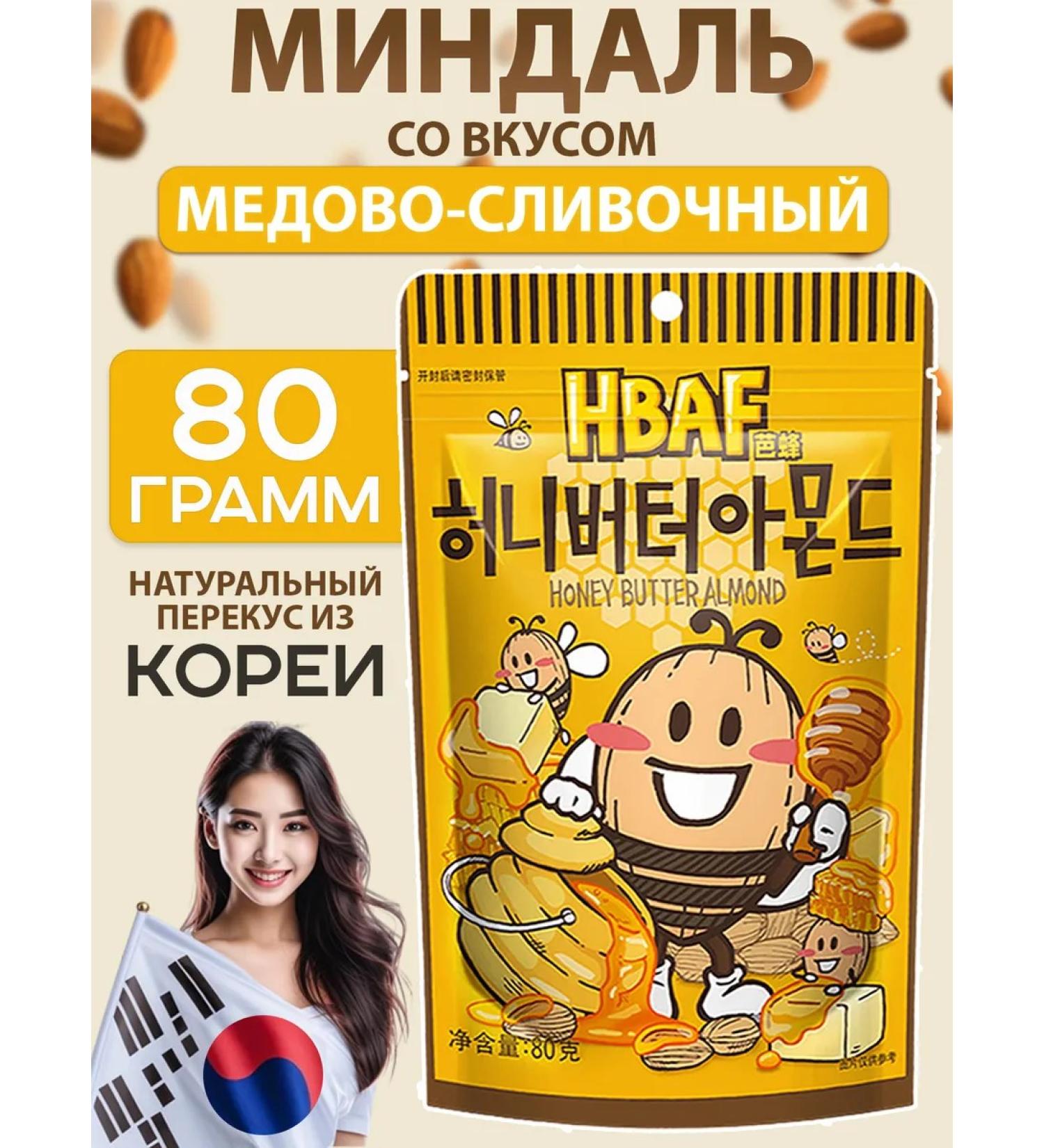 HBAF Nuts of almonds with honey creamy taste - Buy Online on GoSupps.com