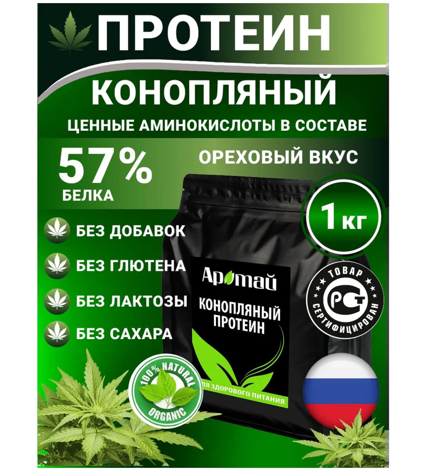 Aratai Hemp protein 1000 grams - Buy Online on GoSupps.com