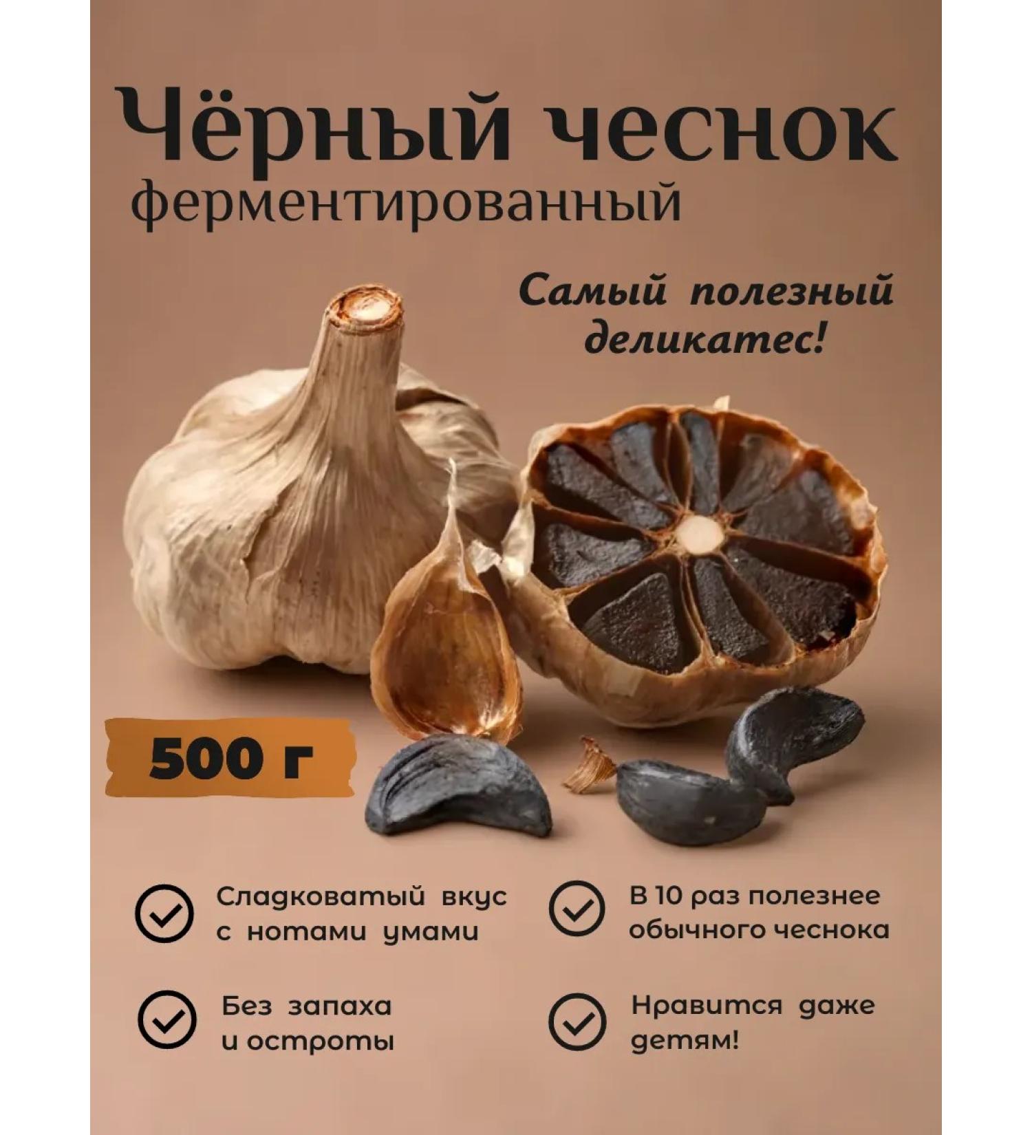 Black Environmental Black Garlic - Buy Online on GoSupps.com