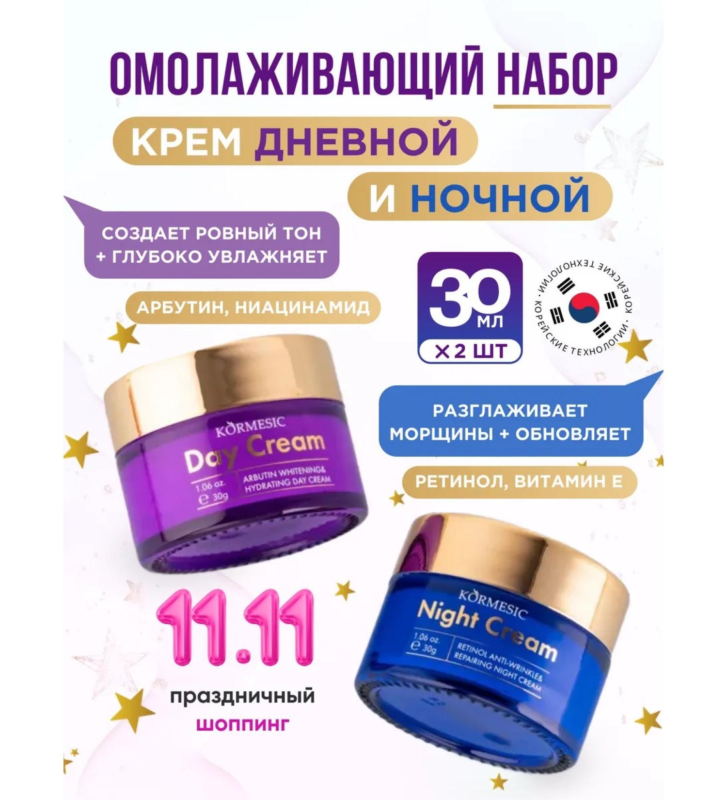 THE:BO A set of moisturizing anti -aging creams with retinol - Buy Online on GoSupps.com