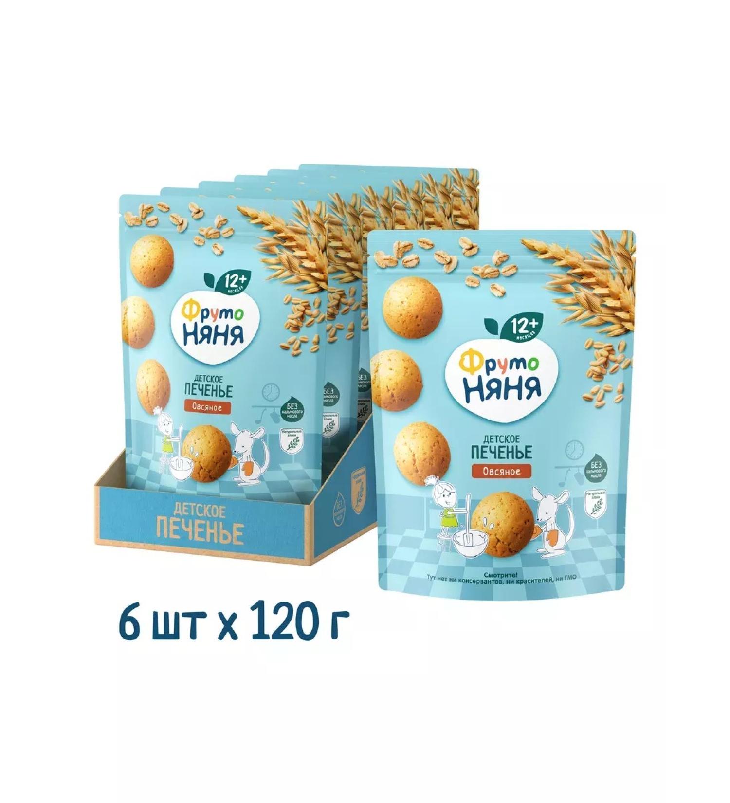 Frutonyanya Oatmeal cookies 120g (6 pcs) - Buy Online on GoSupps.com