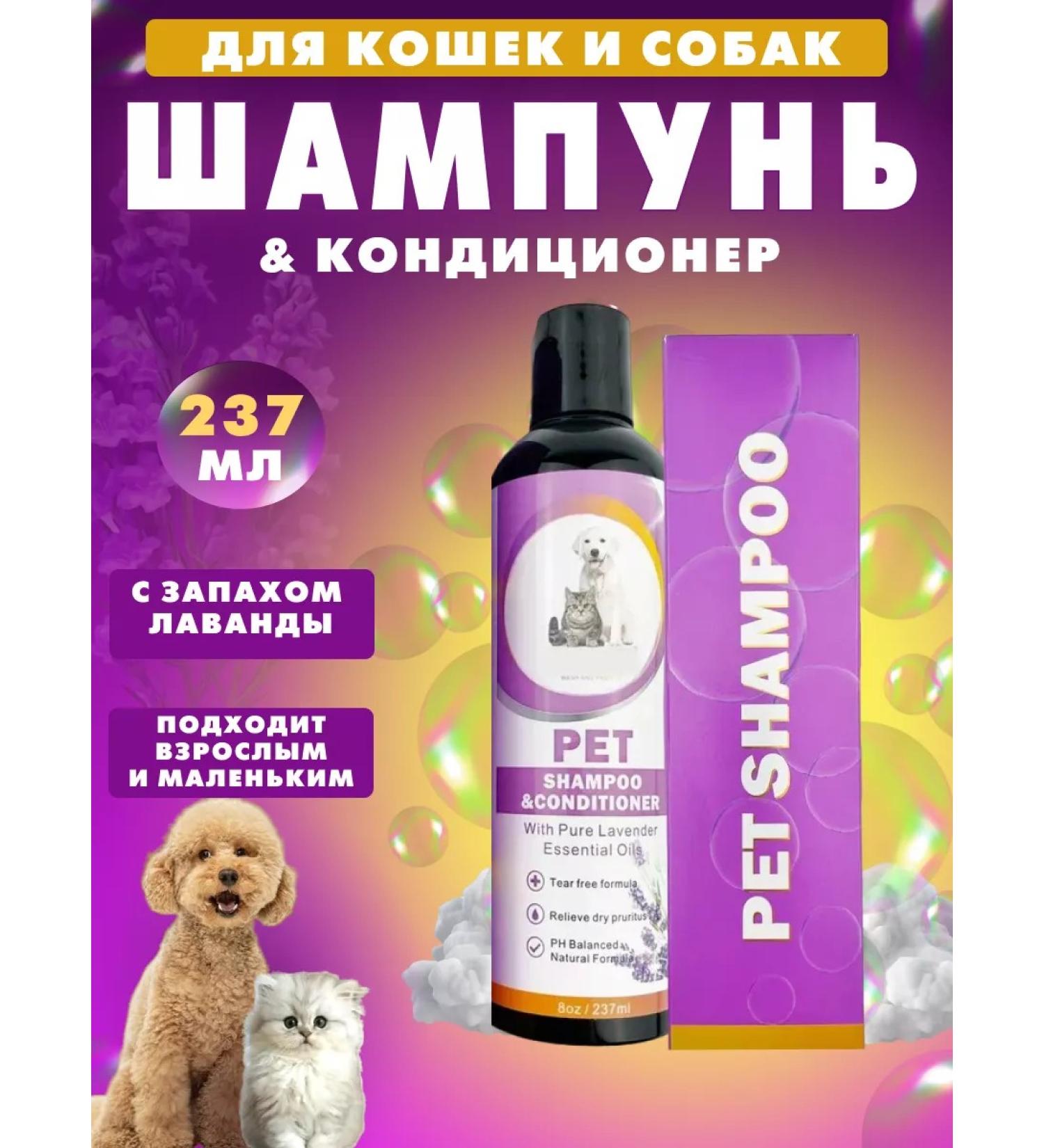 aliver Shampoo and conditioner for cats and dogs - Buy Online on GoSupps.com