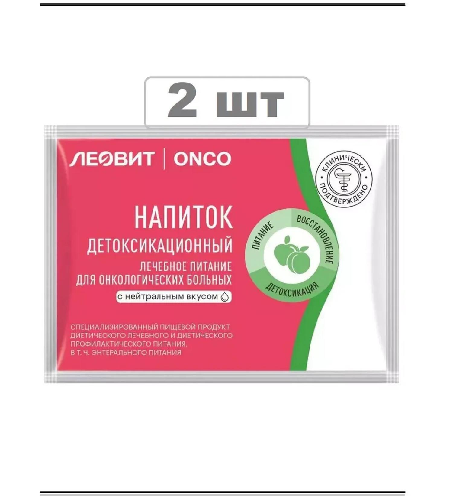 LEOVIT Detox drink for cancer patients 20g - 2 pcs