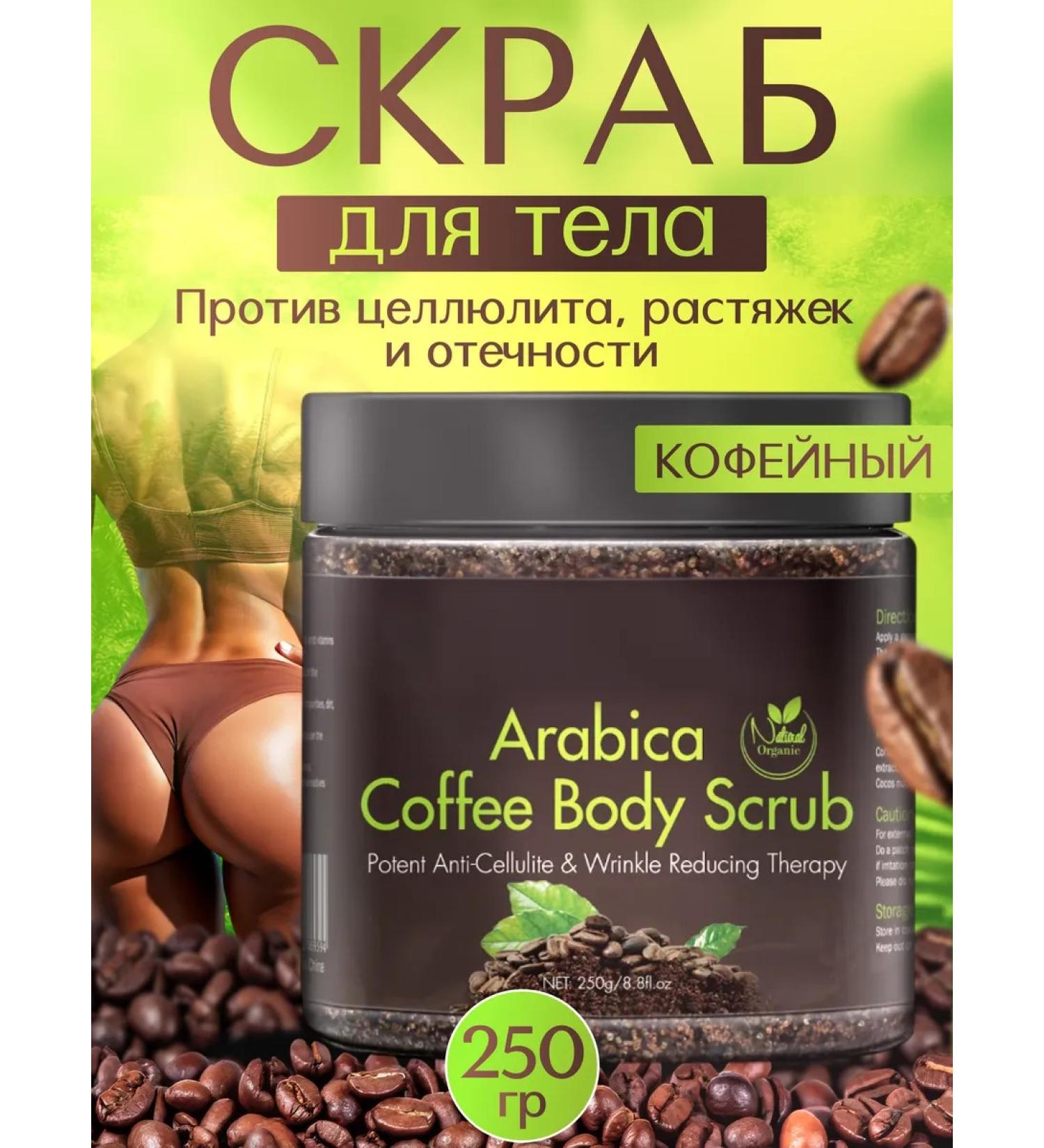 Aliver Coffee scrub for face and body - Buy Online on GoSupps.com