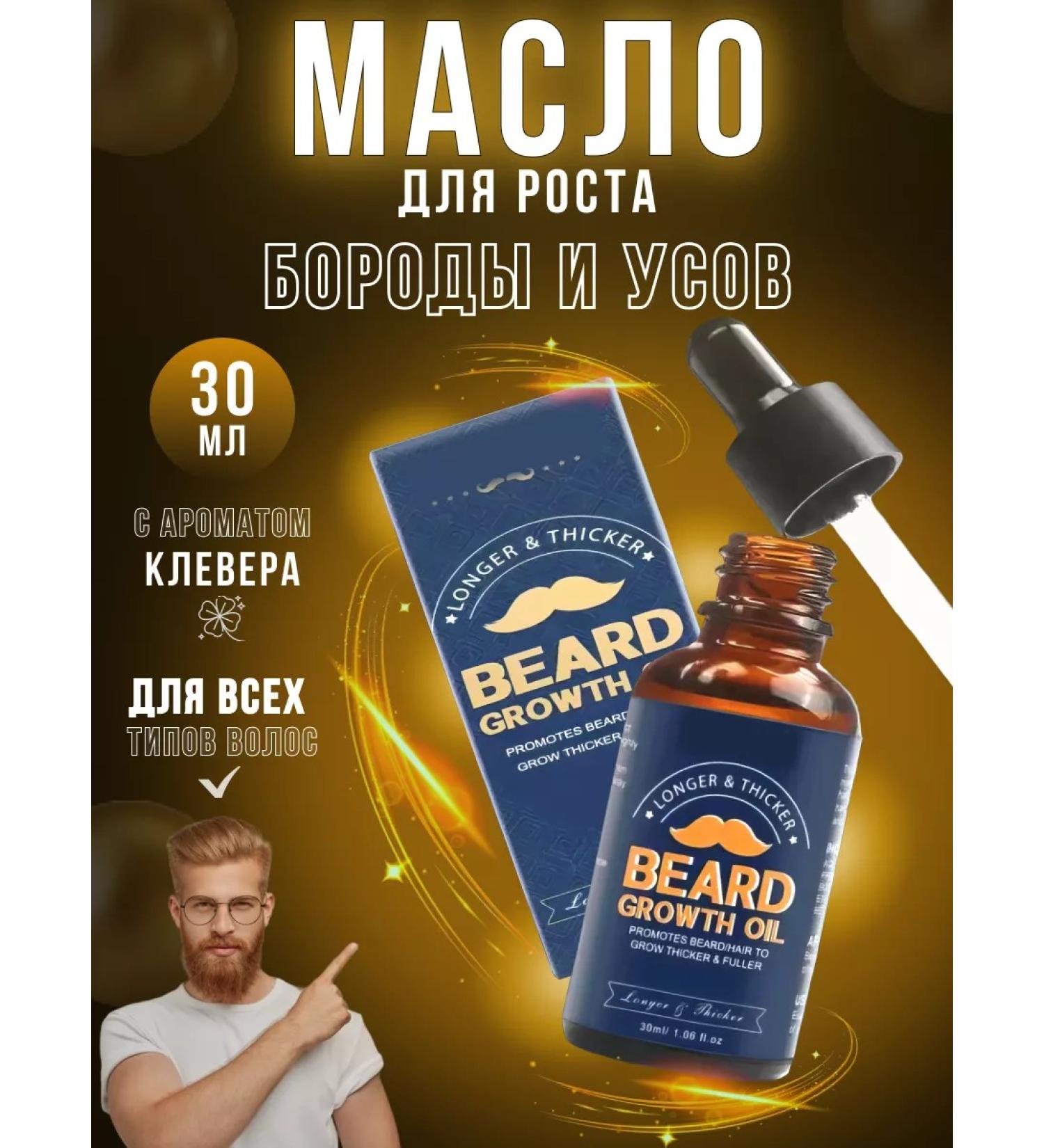 Aliver Oil for the growth of a beard and mustache - Buy Online on GoSupps.com