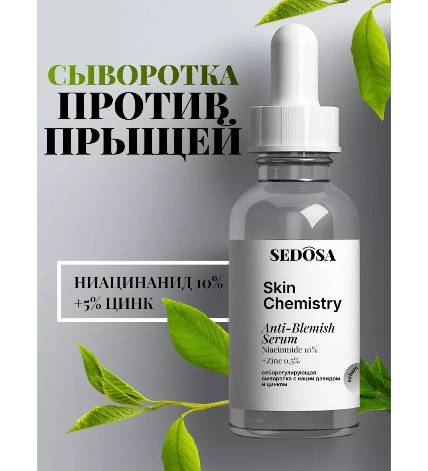 Beauty Blossom Facial serum from acne and post -acne - Buy Online on GoSupps.com