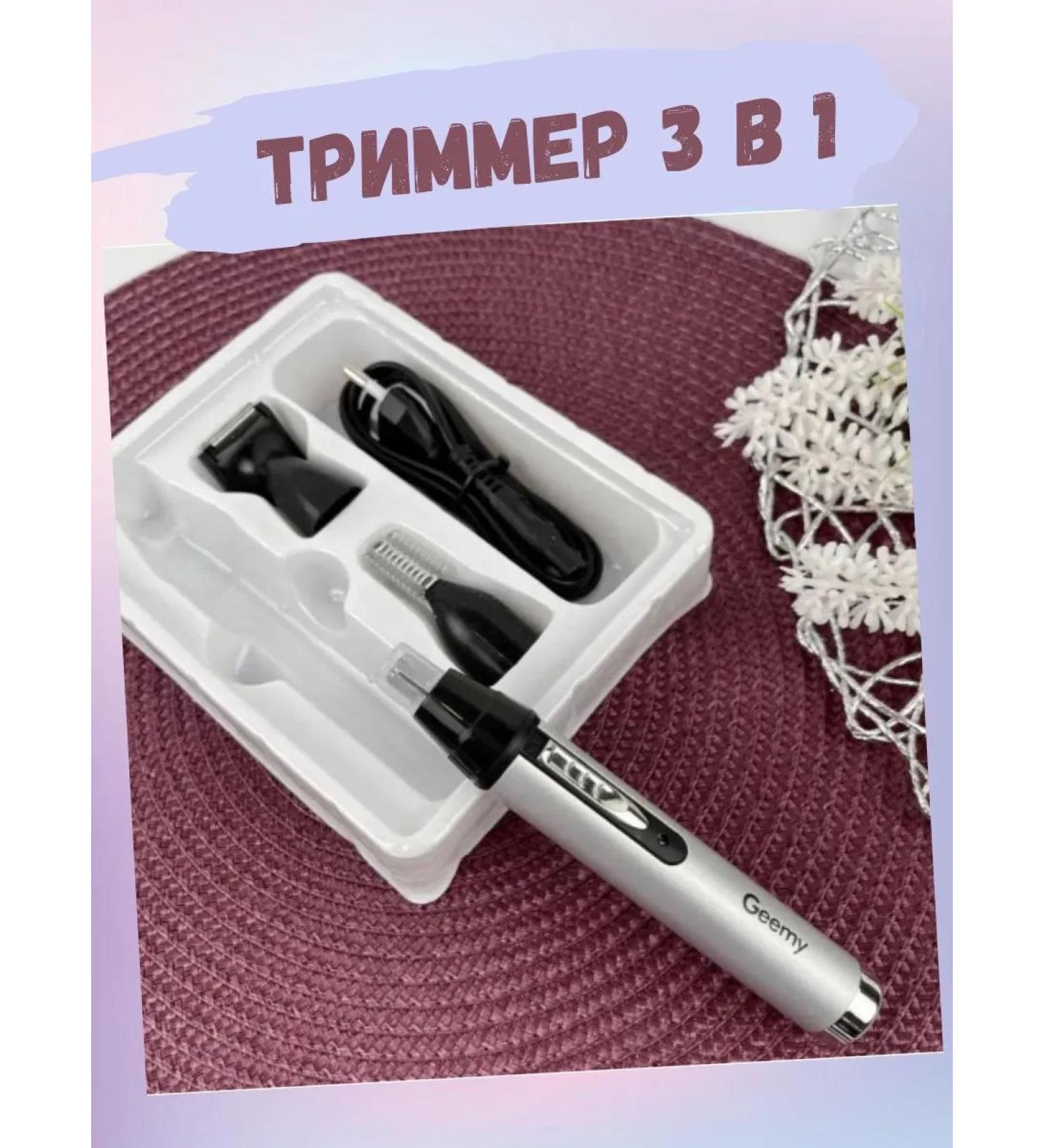 Babyliss Male trimmer nasal trimmer beard - Buy Online on GoSupps.com