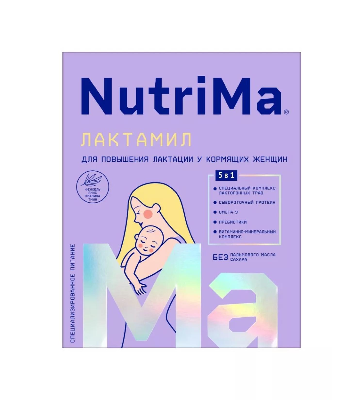 NutriMa Lactamil for feeding lactating women 350 grams - Buy Online on GoSupps.com