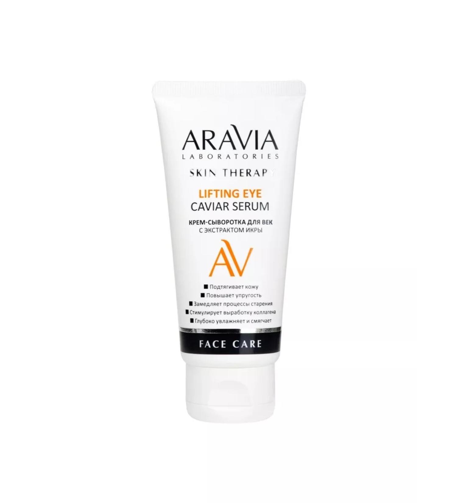 Clear skin Aravia Laboratories Extract of Caviar 50 ml