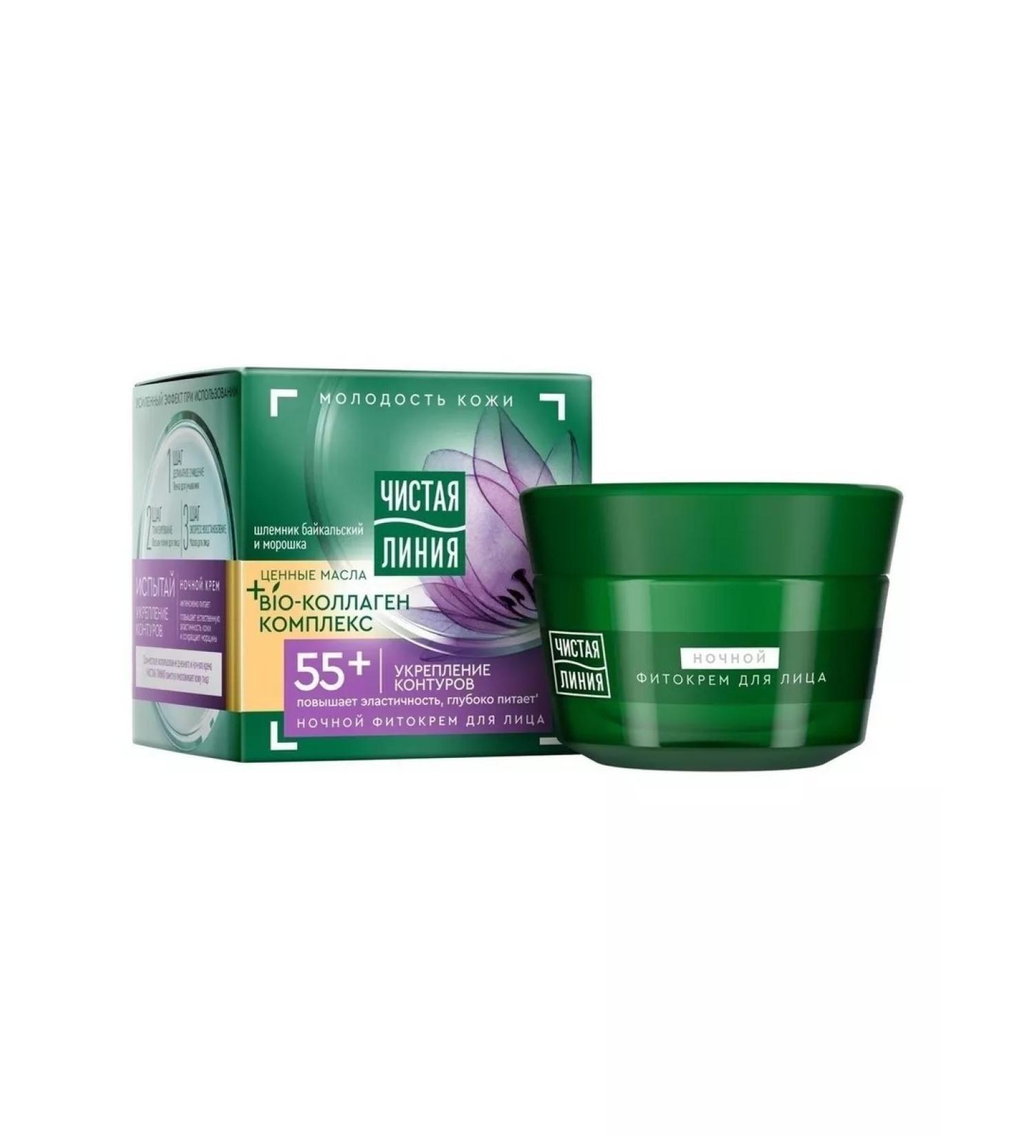 Clear skin Fit-cream for the face is a pure night line pulling and ricema