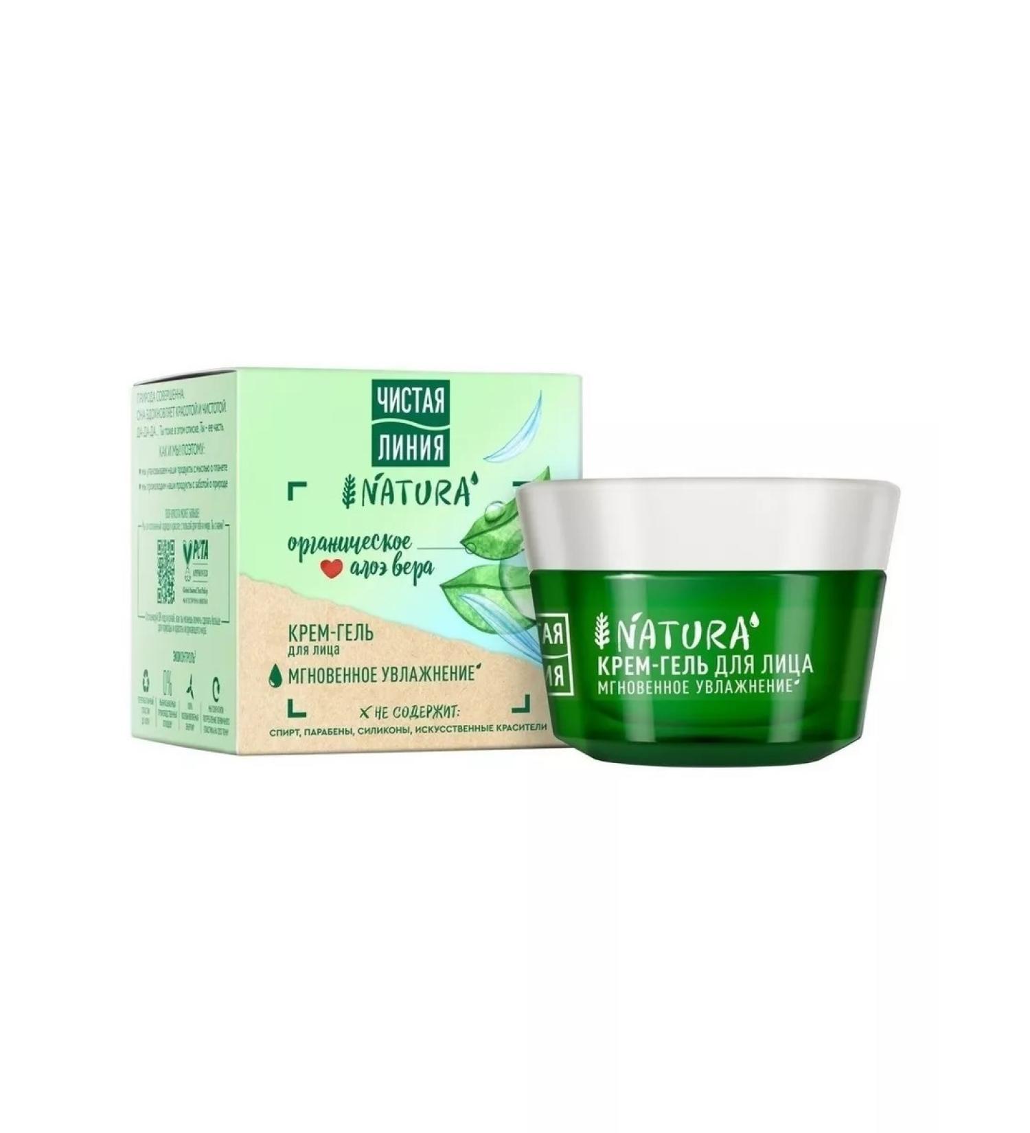 Clear skin Cream-Gel Facial Clean Natura Organic Moisturizer 4