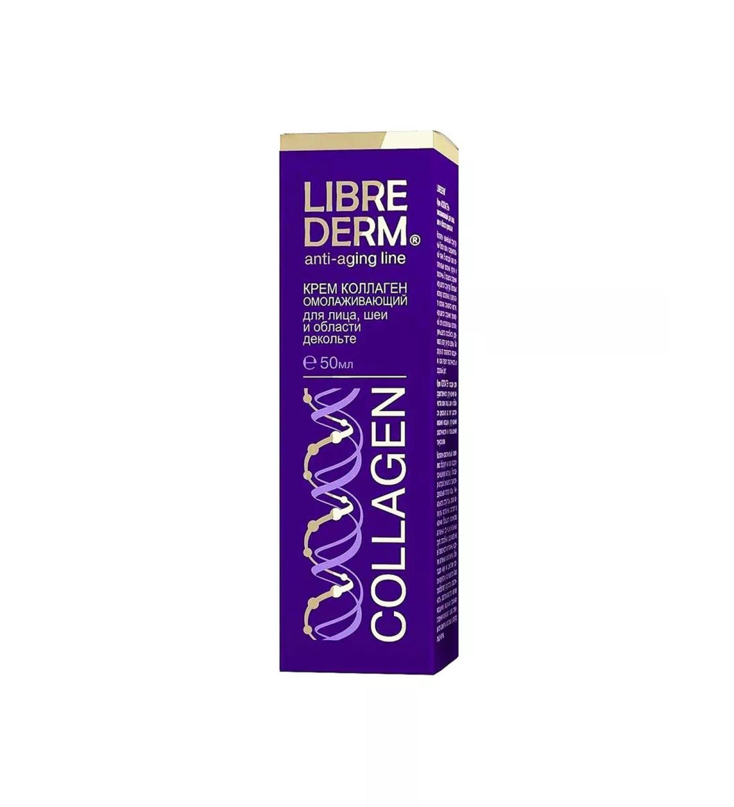 Clear skin! Librederm cream for the skin of the eye contour rejuvenating collagen