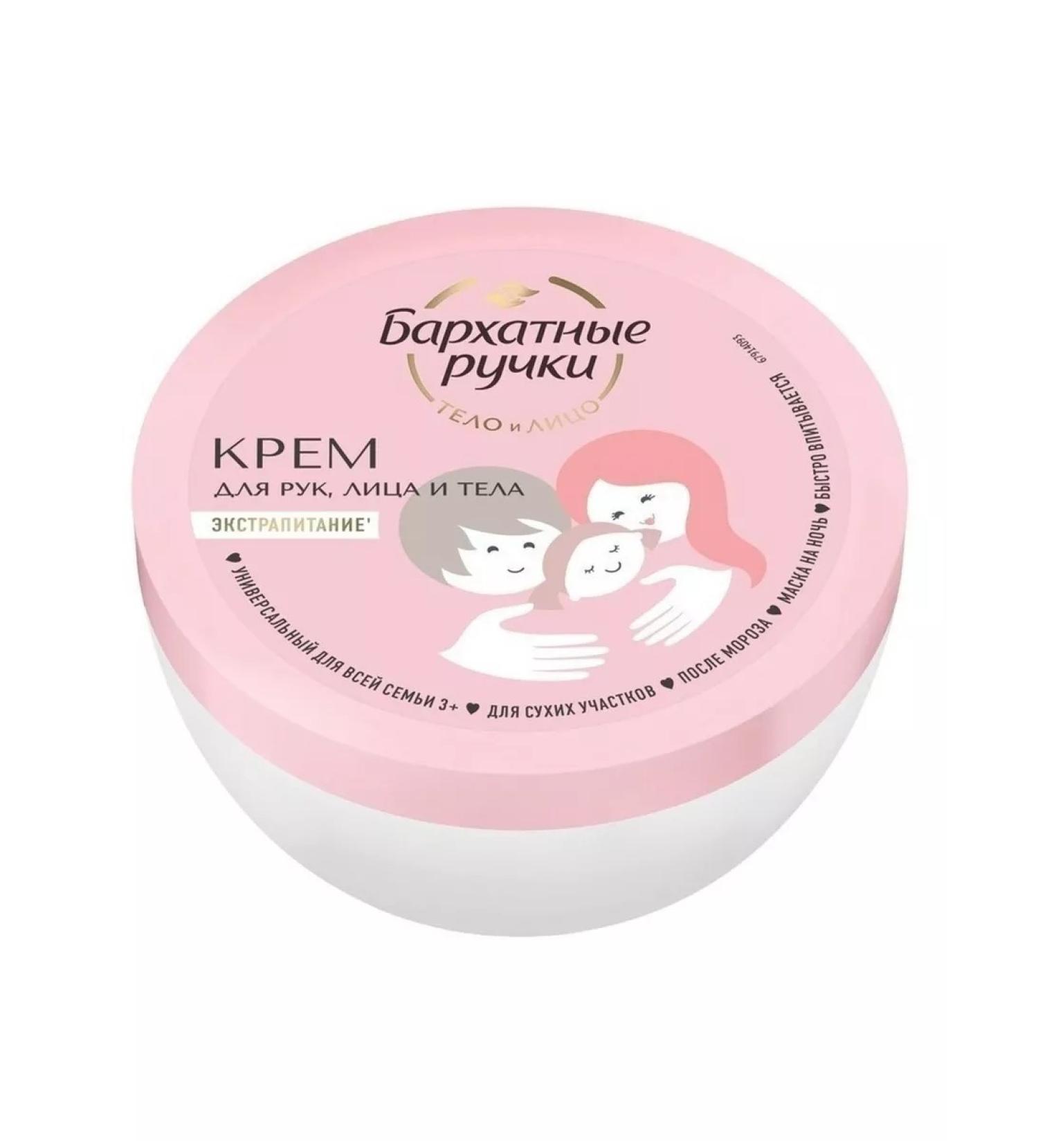 Clear skin Face and body cream velvet handles feeding 150 ml