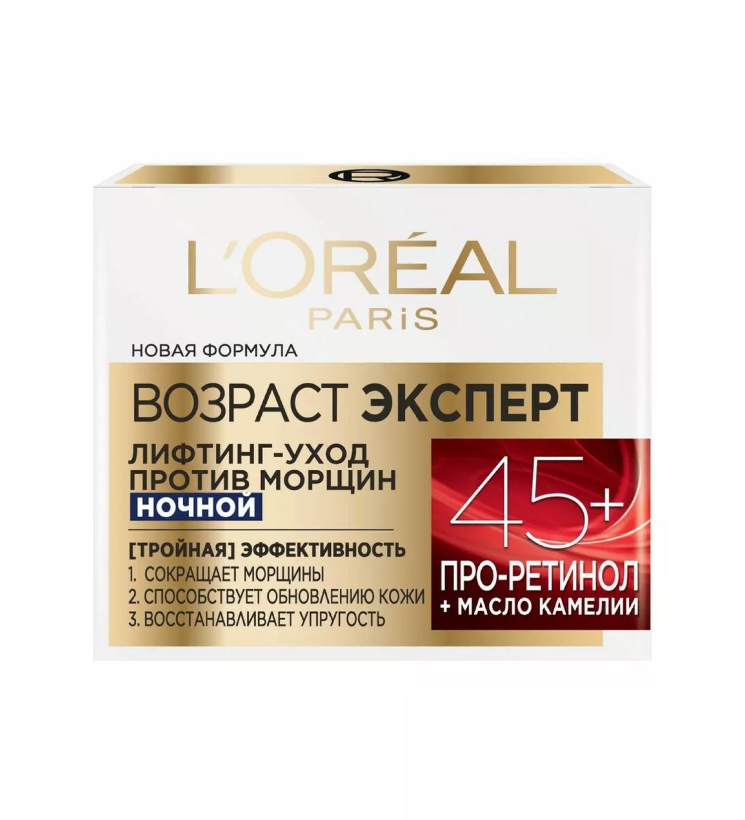 Clear skin Facial cream l Oreal age expert 45+ against wrinkles Lee