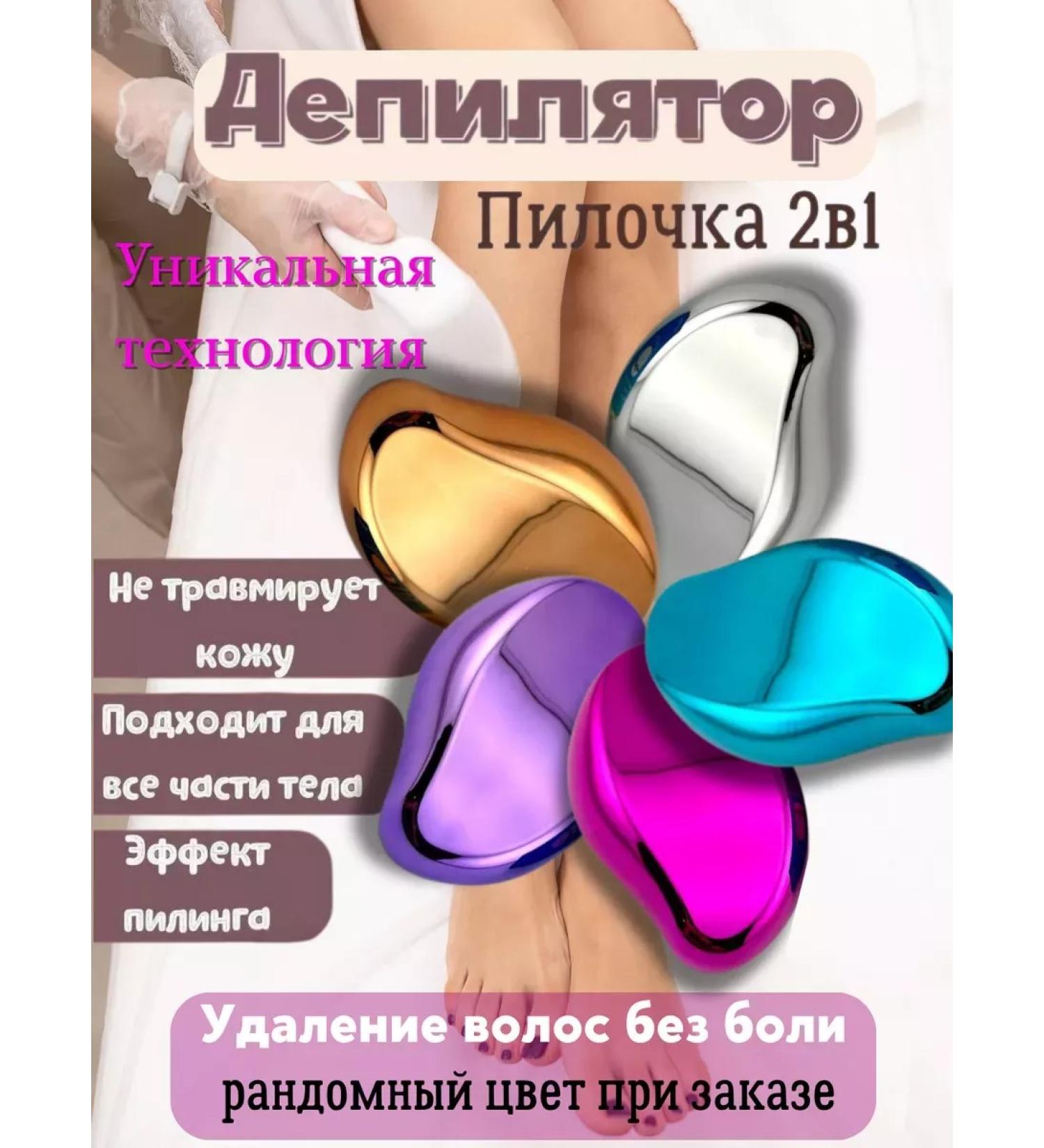 PINTEREST TREND NEW YEAR 2025 Crystalik Eraser Eraser for Removing Hair Manual - Buy Online on GoSupps.com