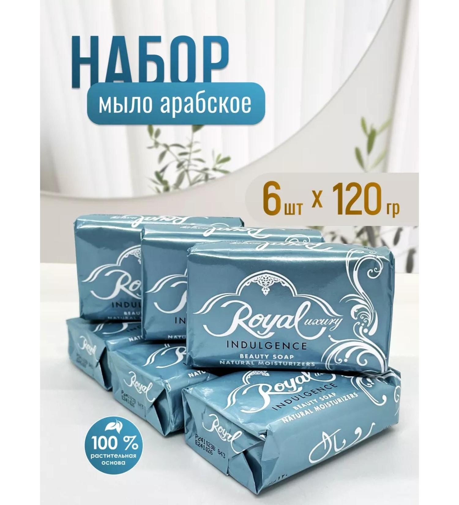 Royal Luxury Soap hard toilet set - Buy Online on GoSupps.com