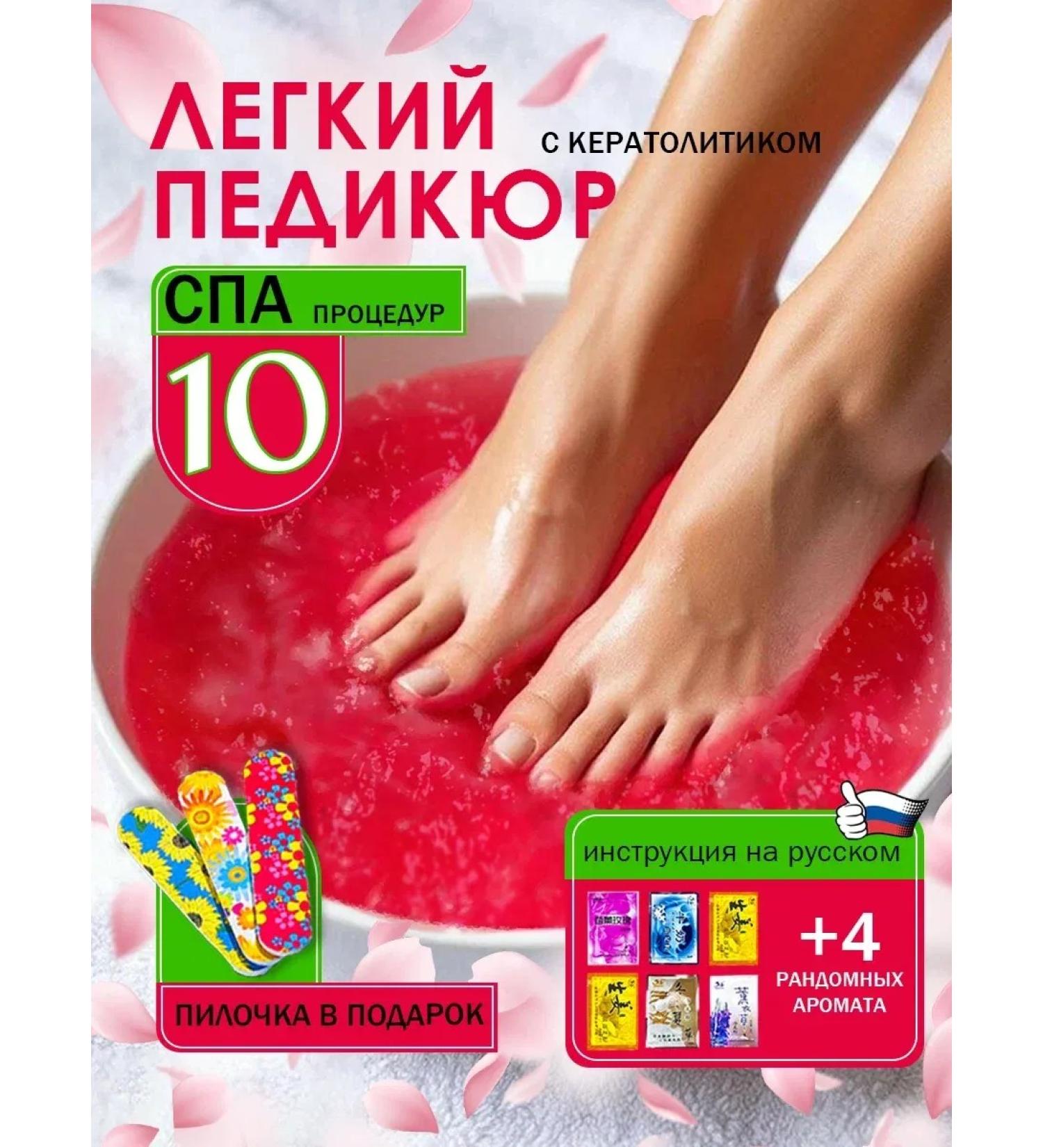 Snow Hill Light pedicure of the legs with keratolytic 10 pieces of mix - Buy Online on GoSupps.com