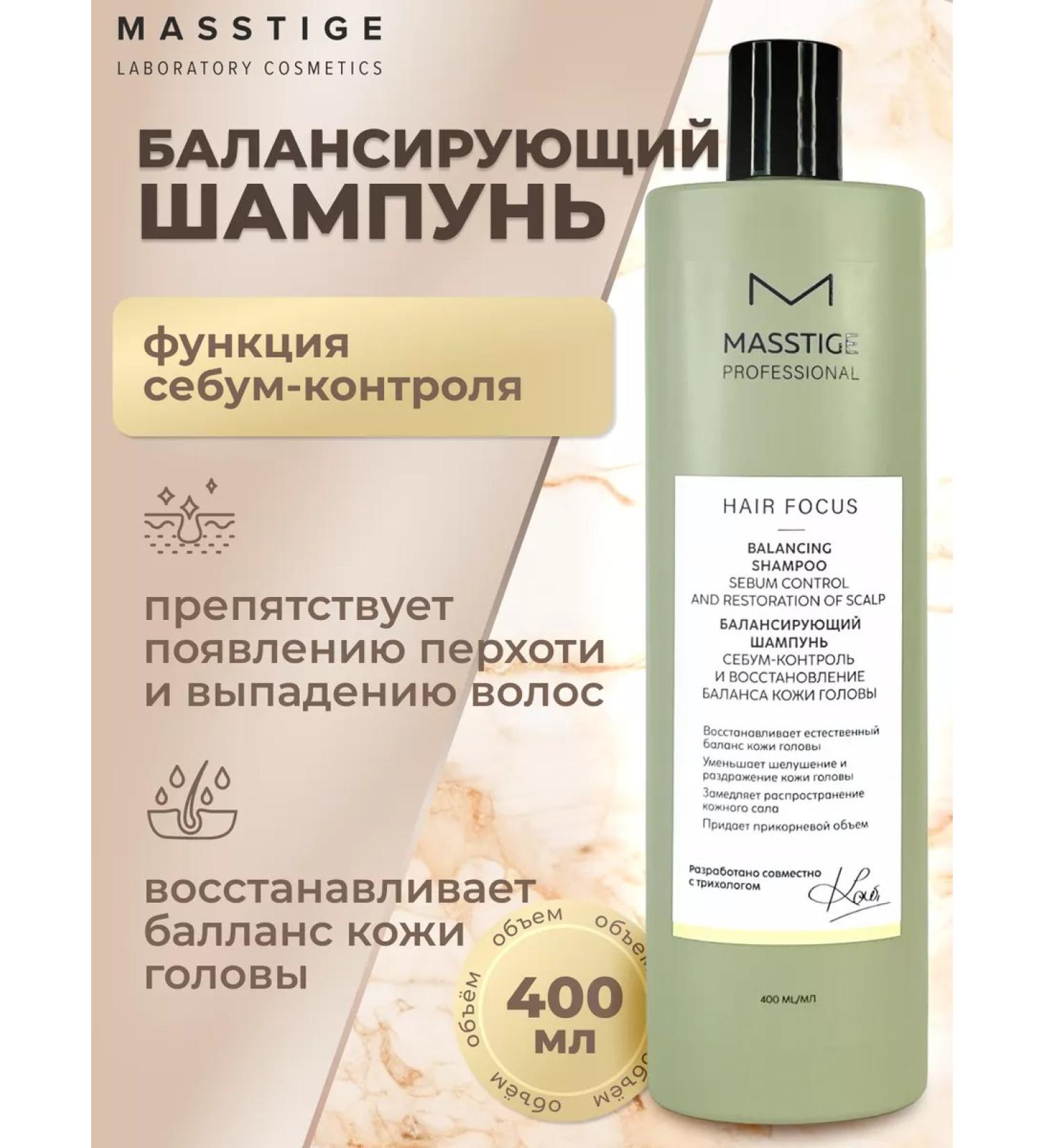 MASSTIGE Hair shampoo against dandruff Professional Hair Focus - Buy Online on GoSupps.com