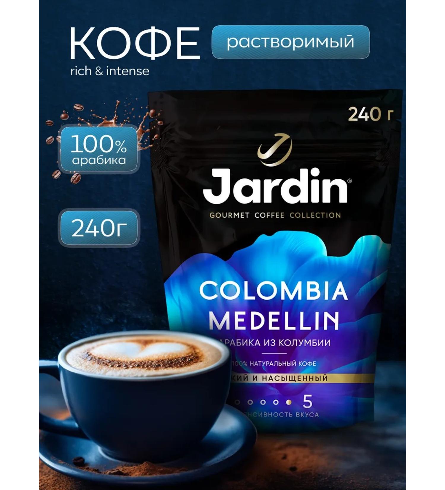 JARDIN JARDIN Coffee soluble jarin Colombia medellin (5) 240g - Buy Online on GoSupps.com